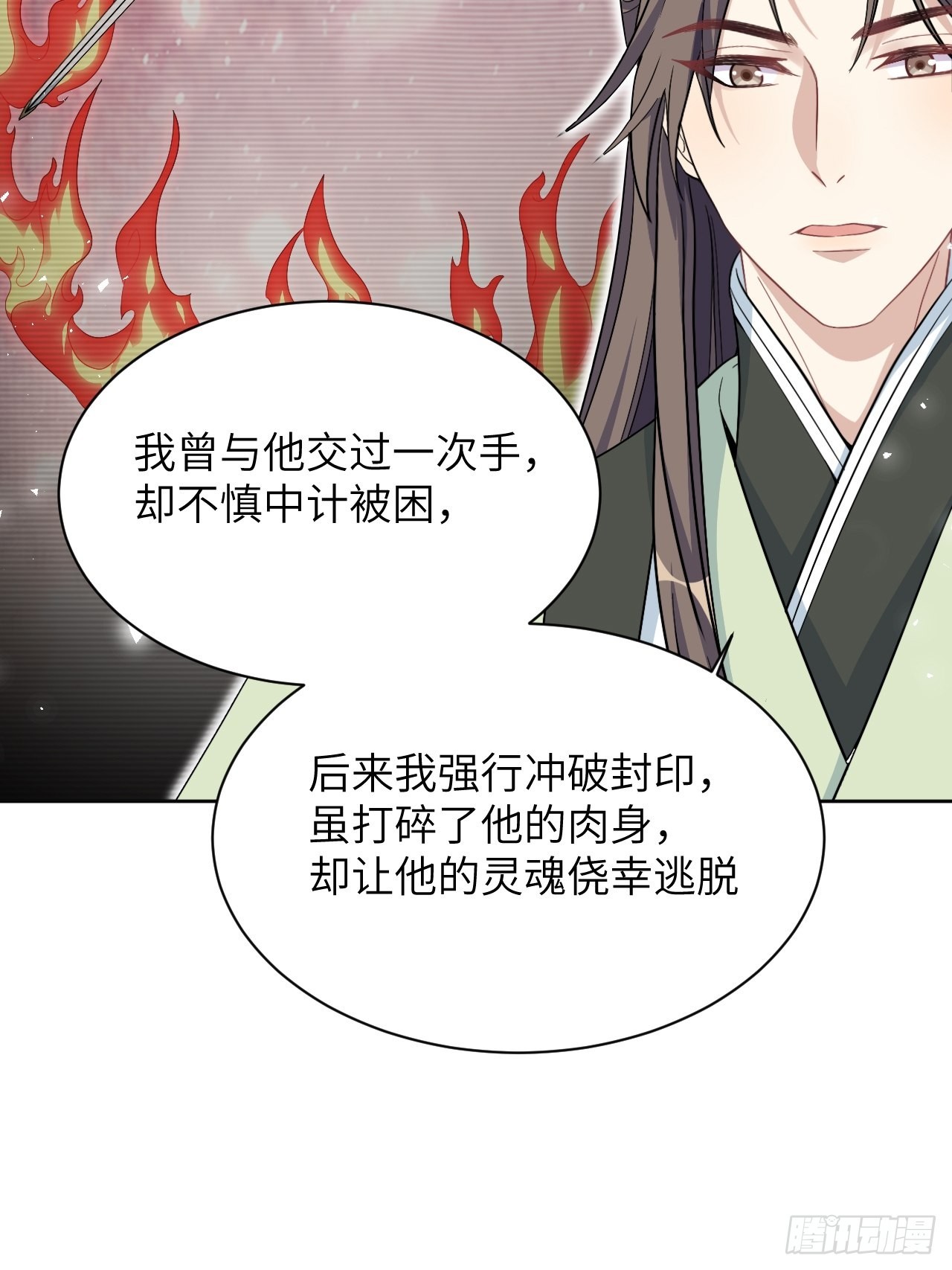 第65话：妖神灼冥（十四）43