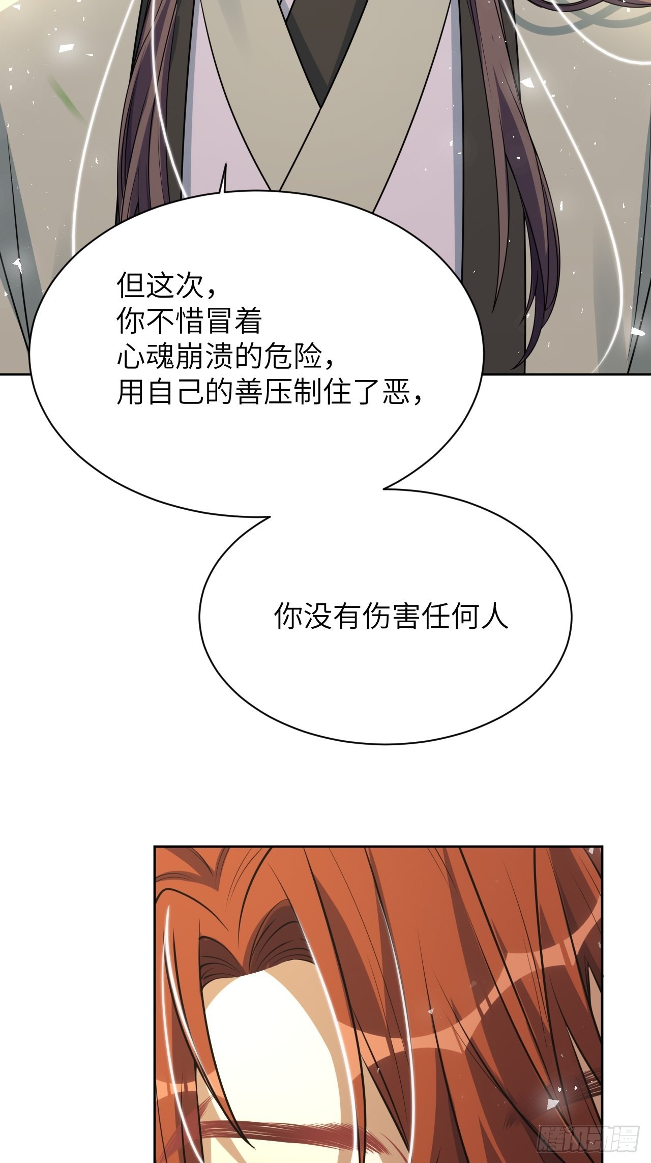 第81话：蛊妖（十四）4