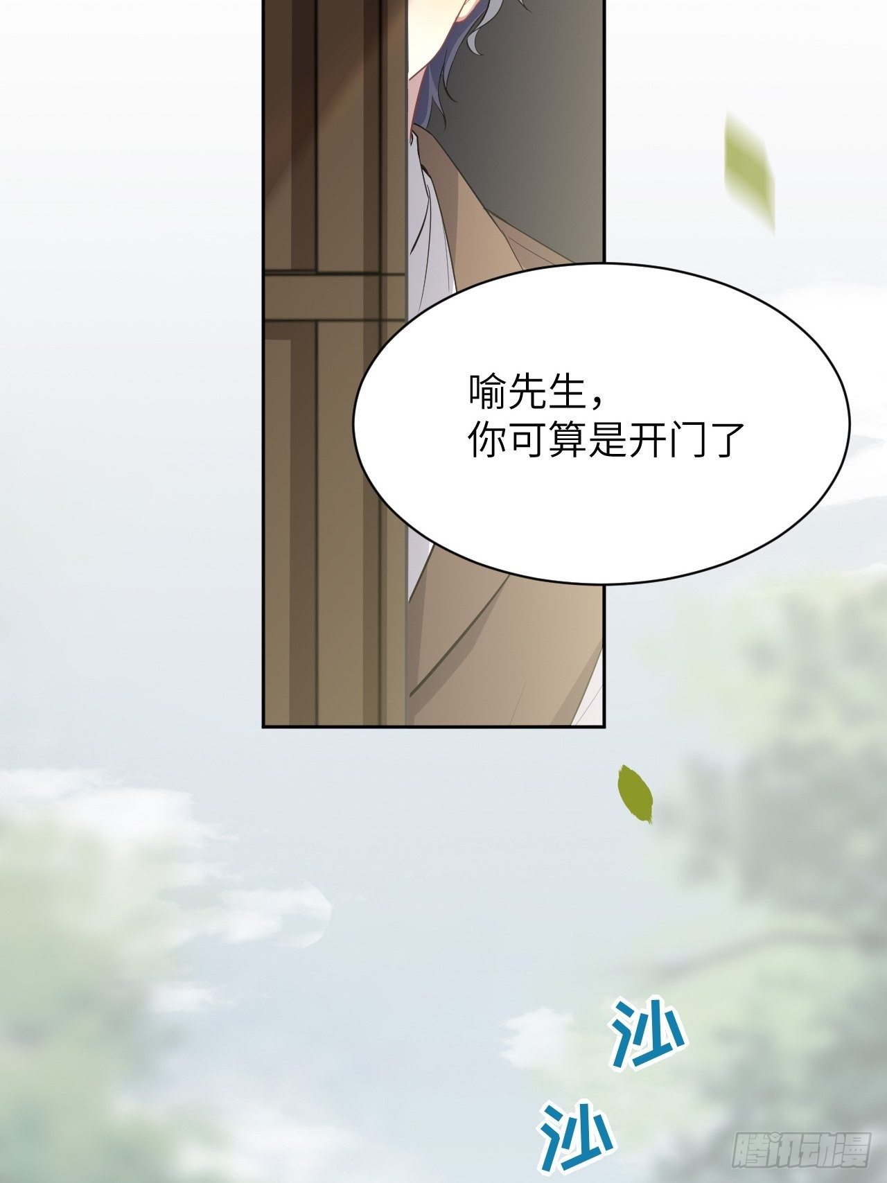 第35话：画家与爱人（五）2