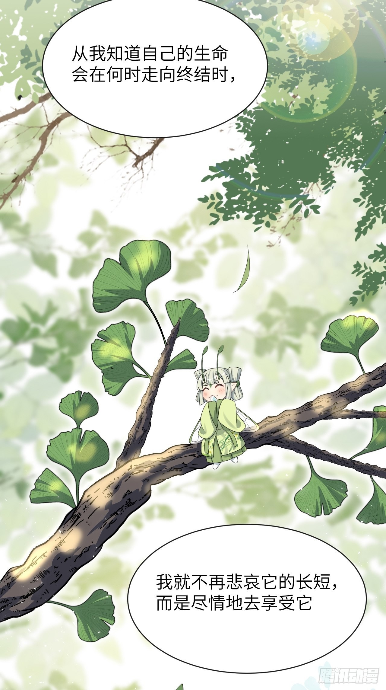 第48话：蝉妖知知（九）32