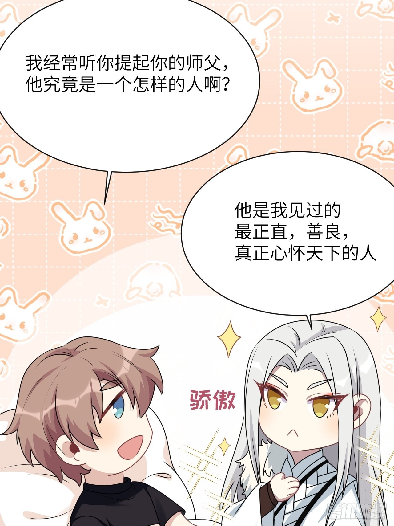 第66话：妖神灼冥（十六）11