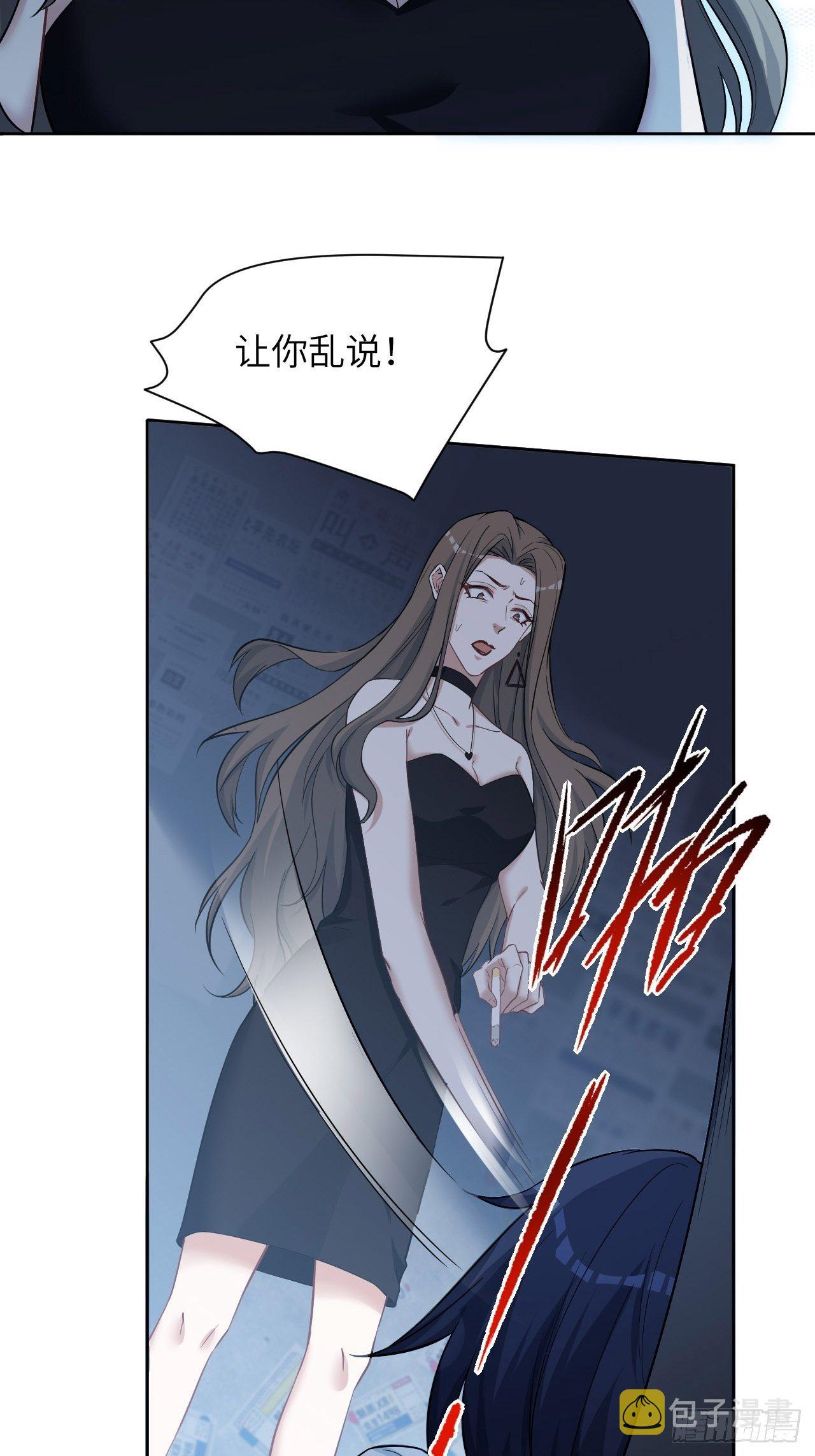 第6话：面皮妖怪（一）106