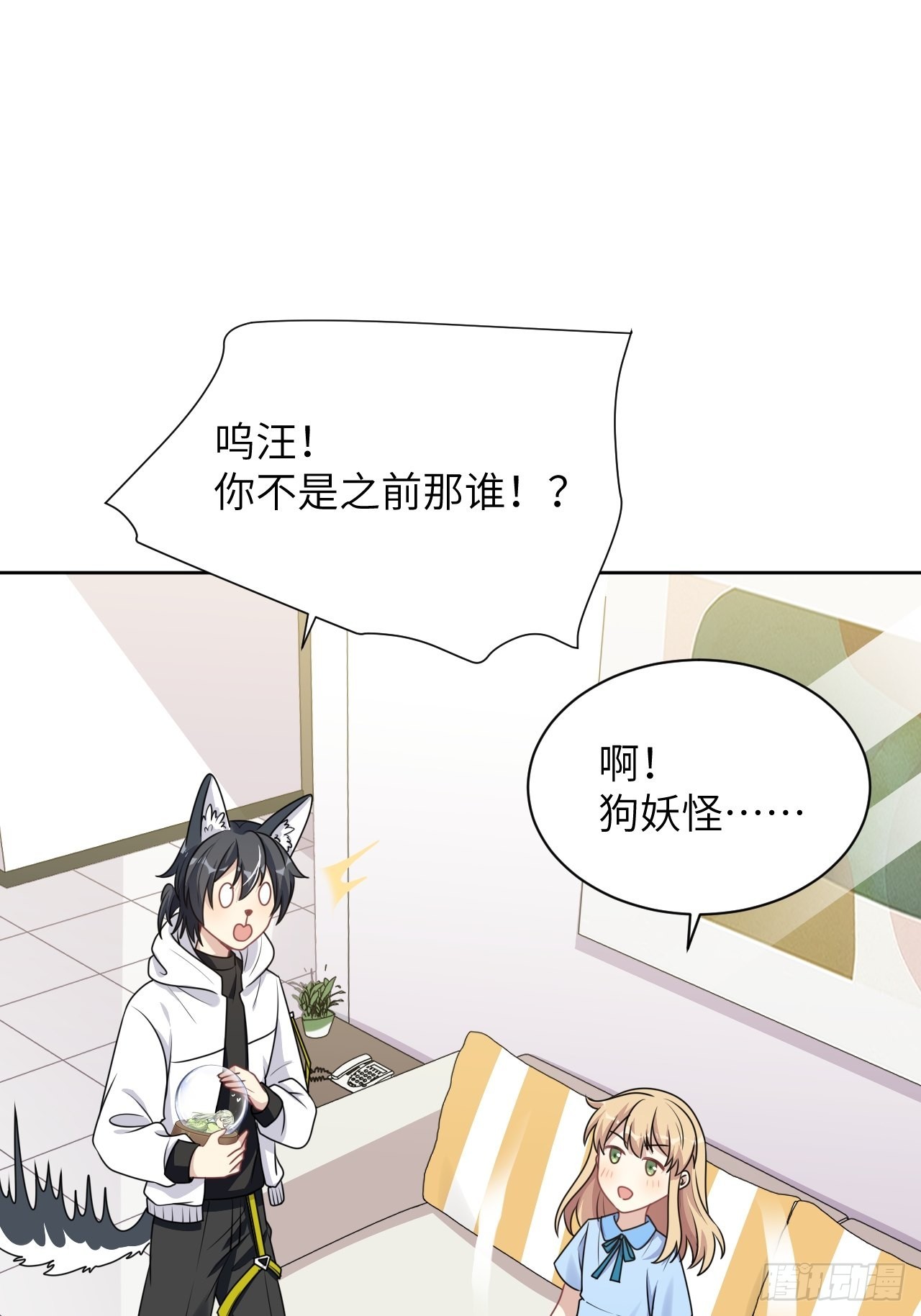 第76话：蛊妖（九）44