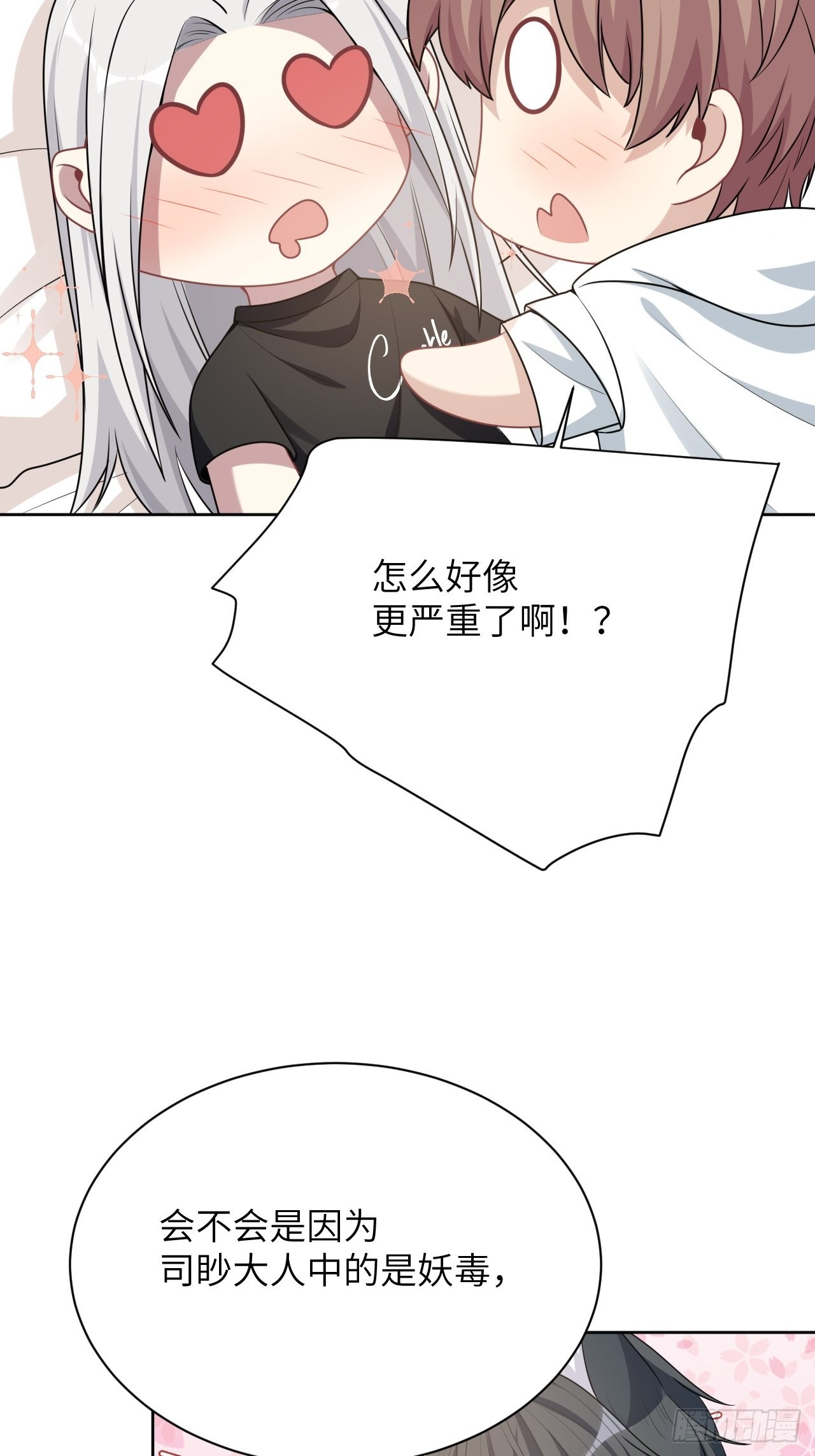 第70话：蛊妖（三）39