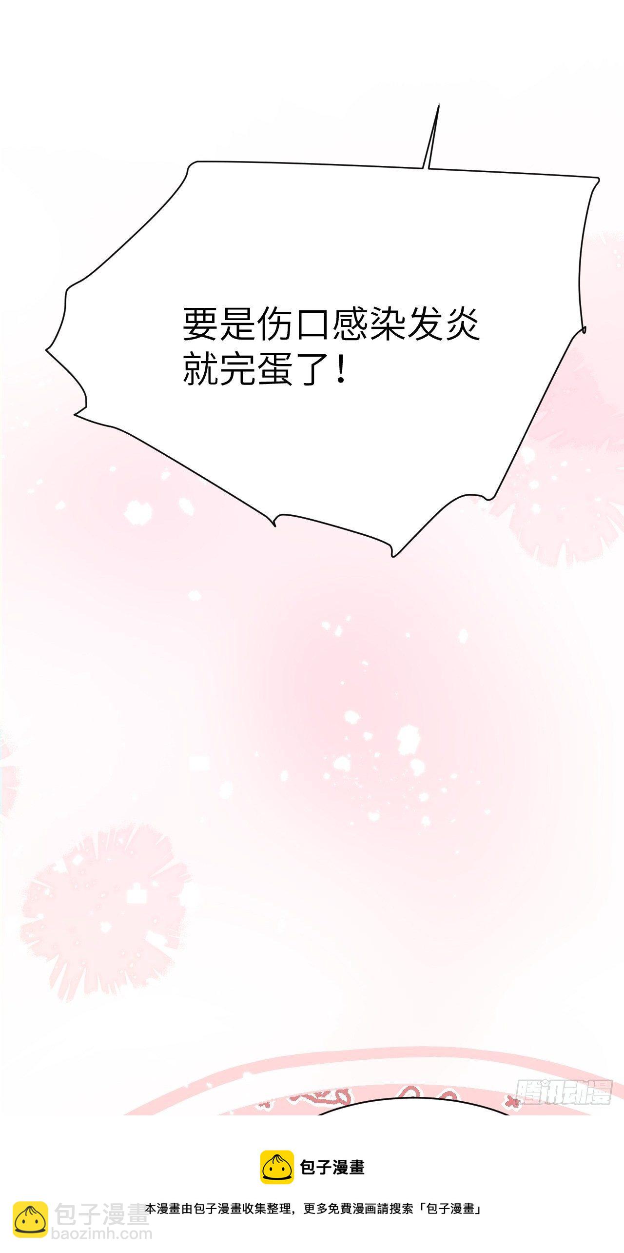 第39话：小白的秘密日记（一）28