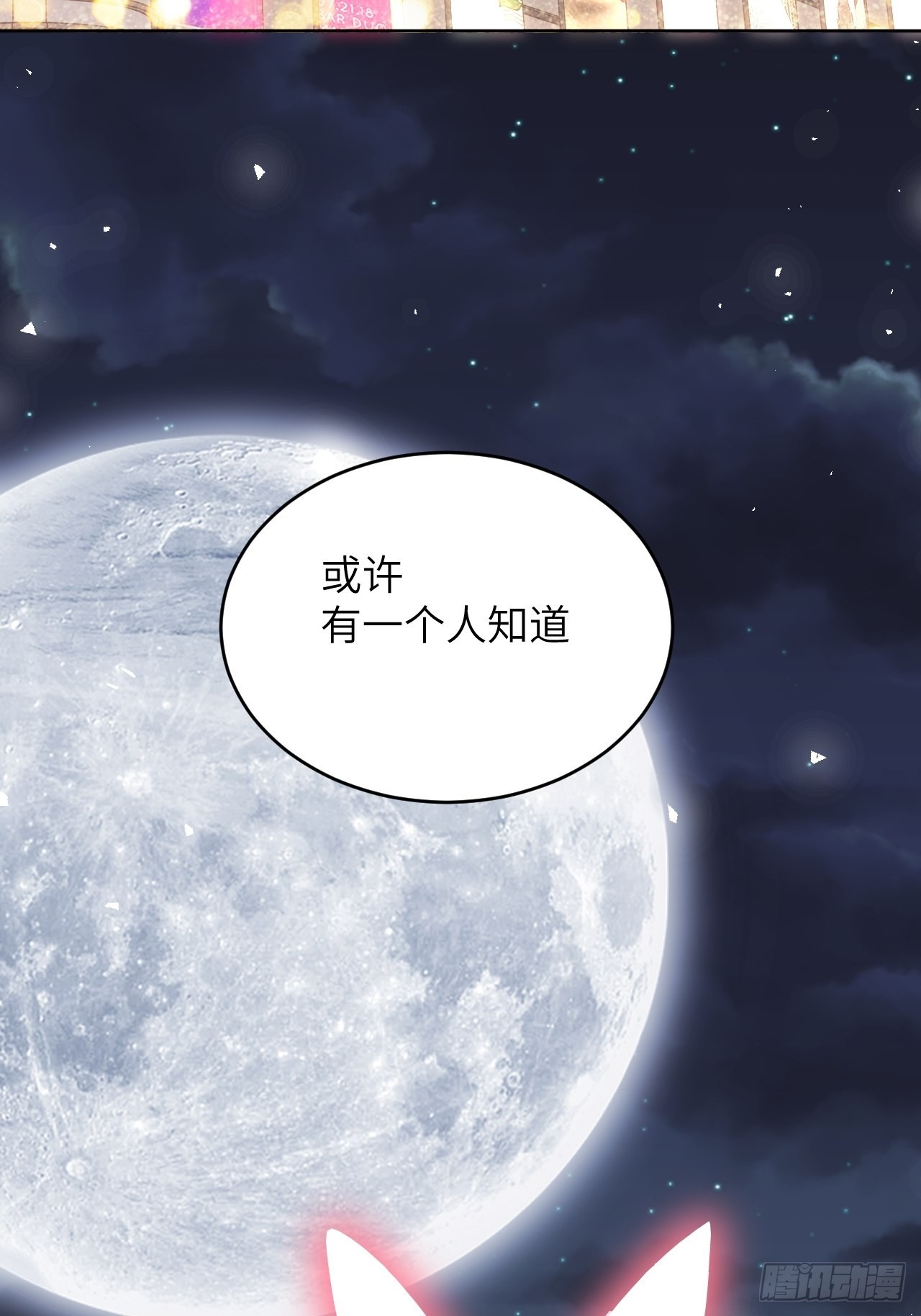 第76话：蛊妖（九）49