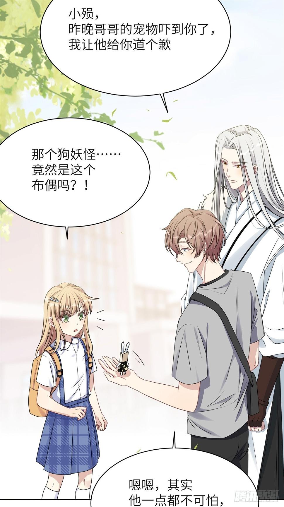 第58话：妖神冥灼（七）9