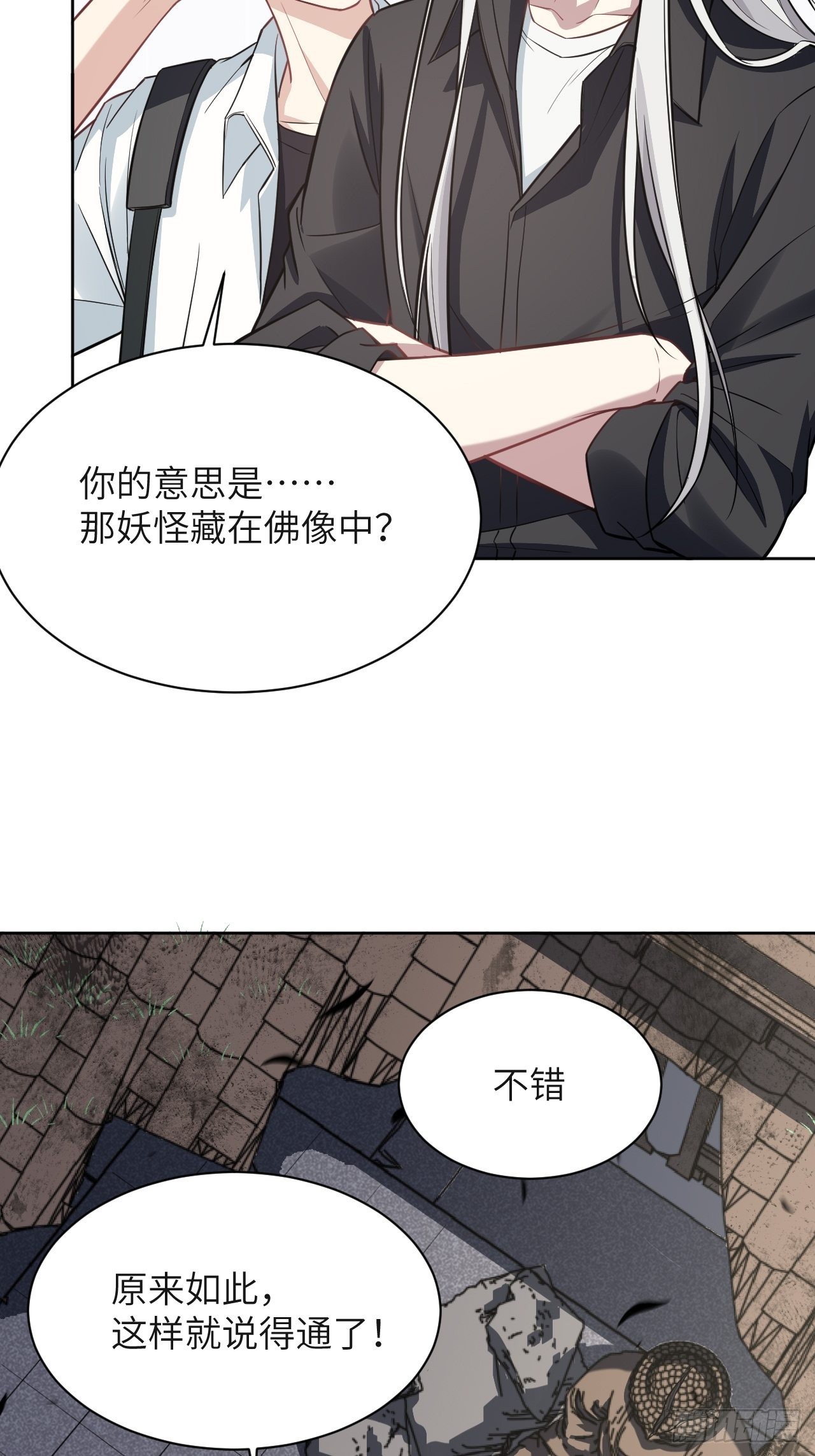 第60话：妖神灼冥（九）5