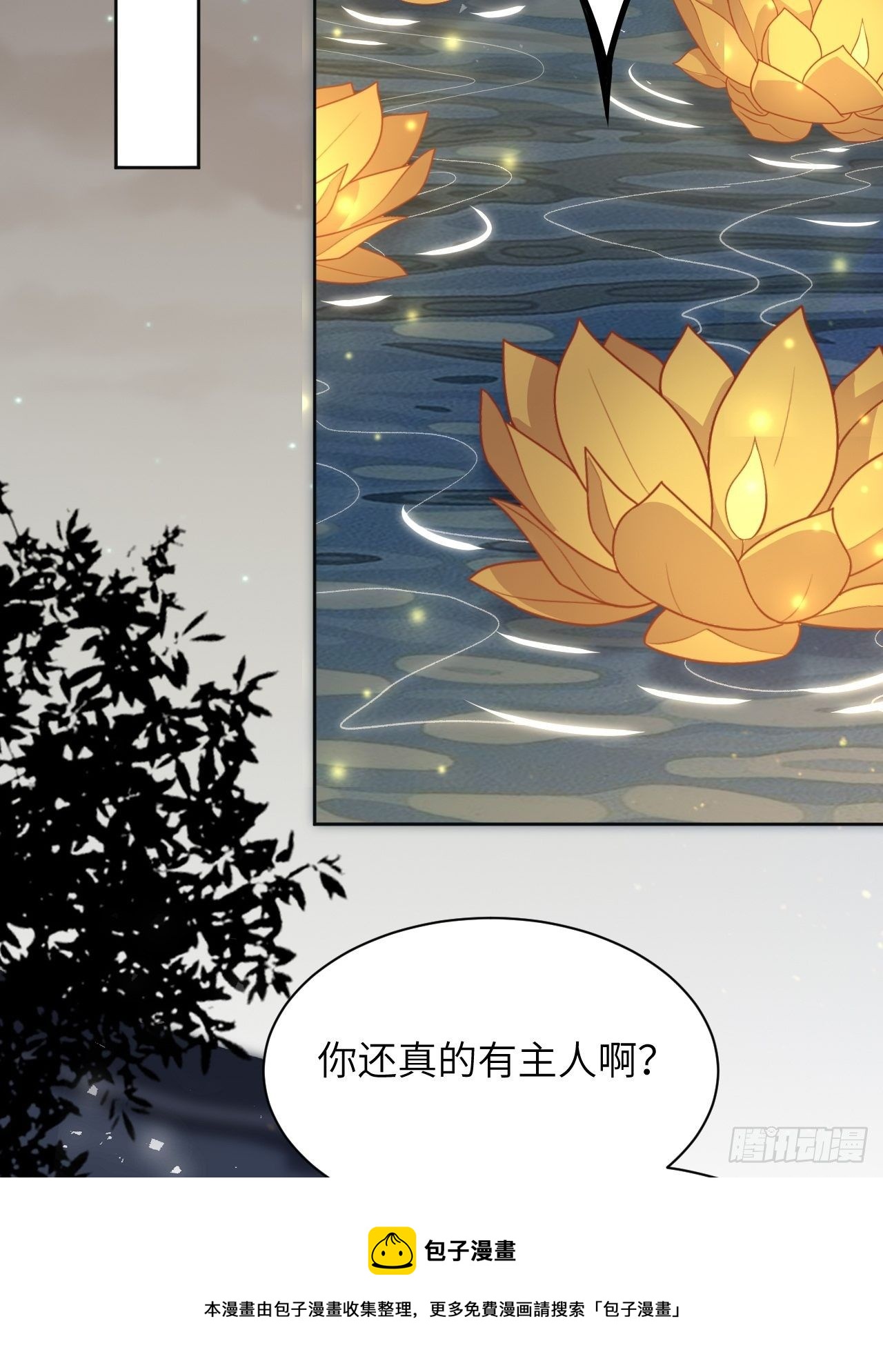 第41话：蝉妖知知（二）12