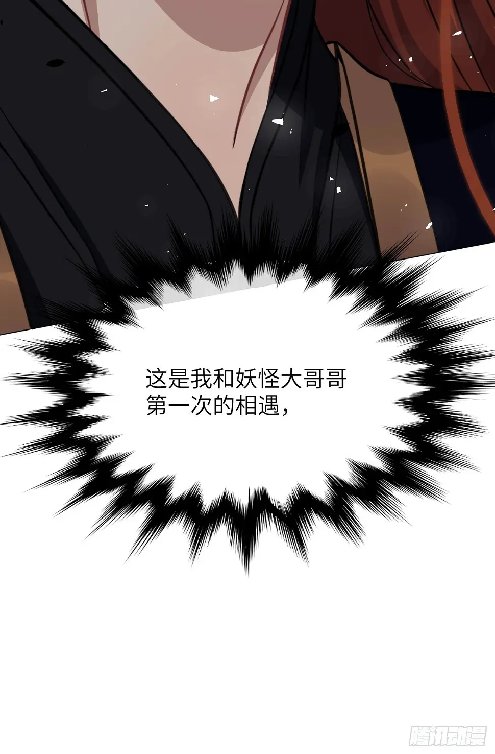 第54话：妖神灼冥（三）22