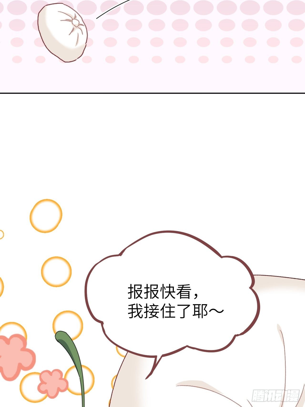 第44话：蝉妖知知（五）15