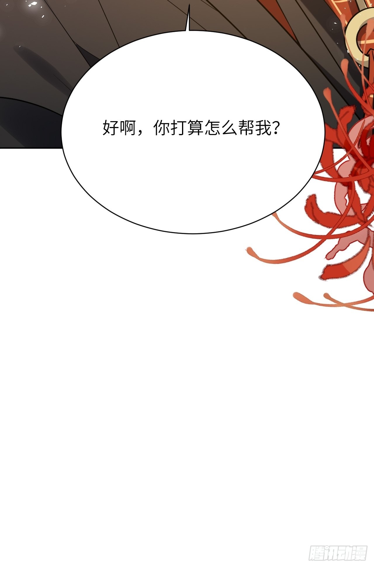 第67话：妖神灼冥（十六）23