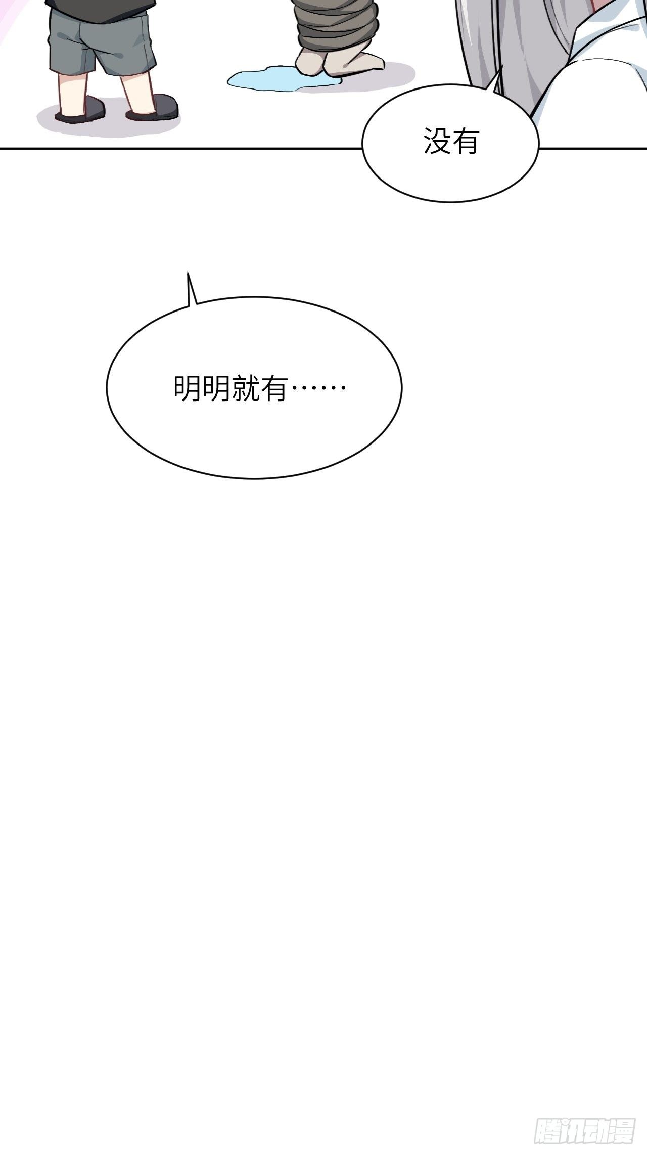 第五话：左津白的“男朋友”81