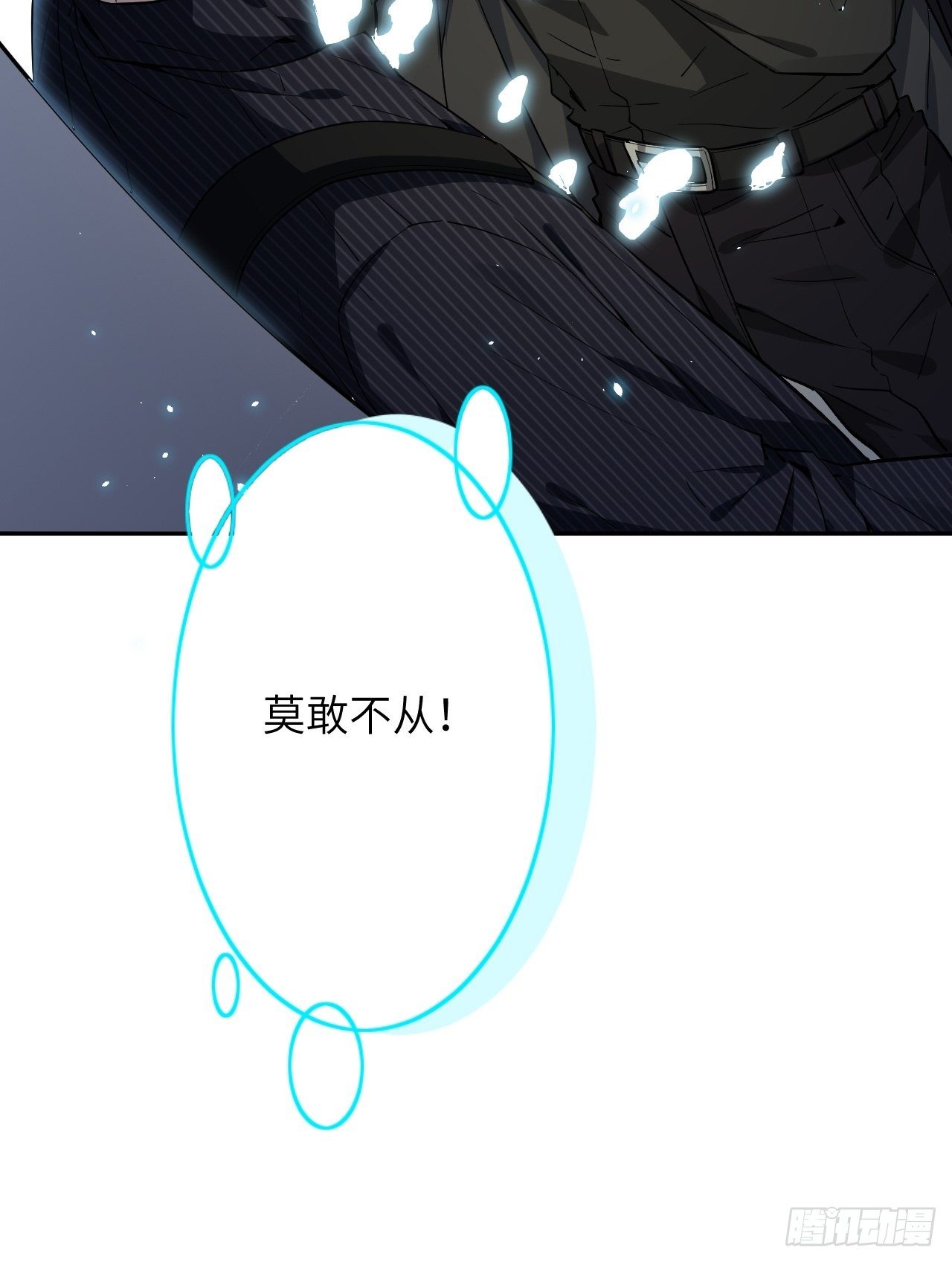 第6话：面皮妖怪（一）88