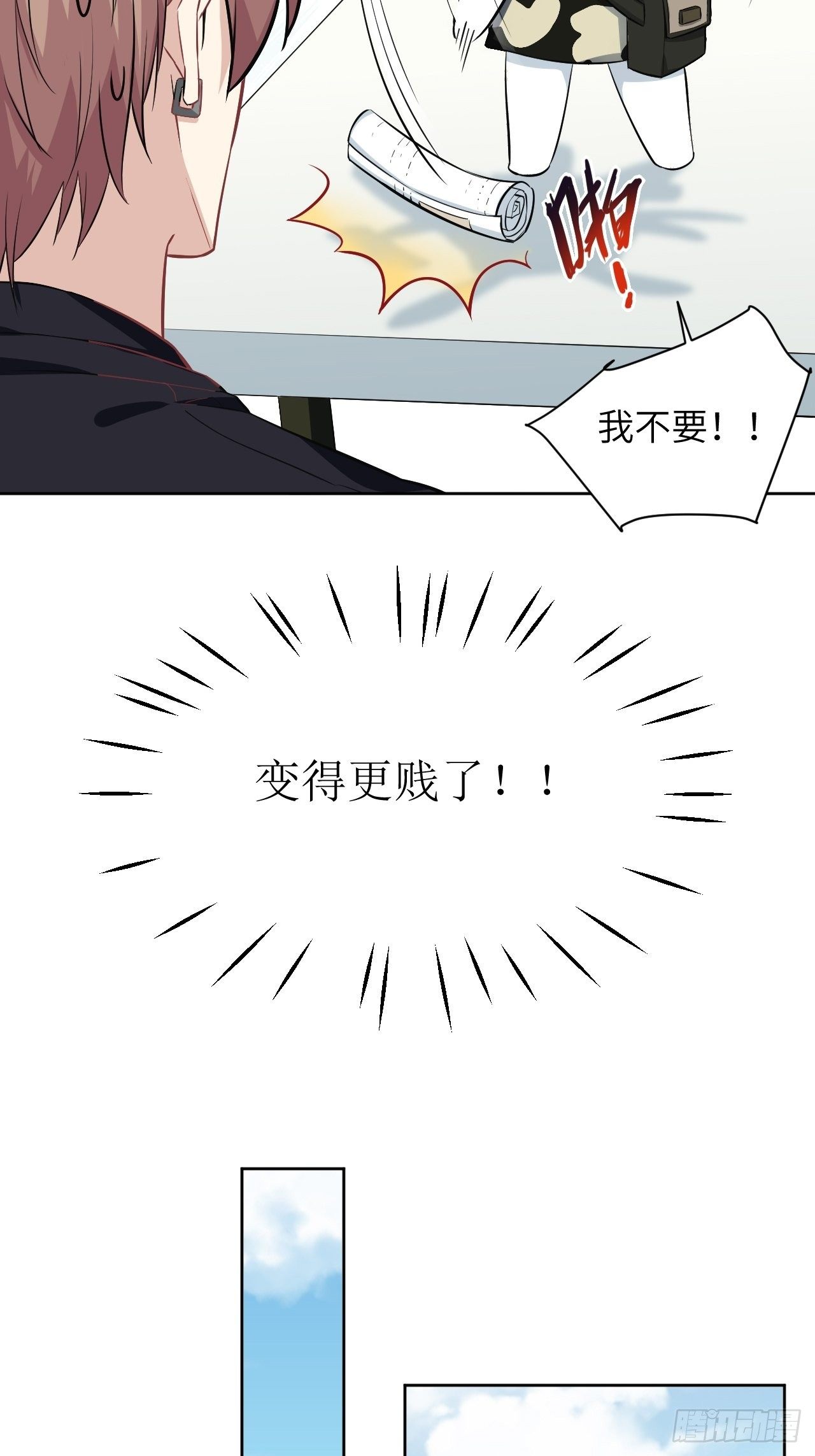 第五话：左津白的“男朋友”89