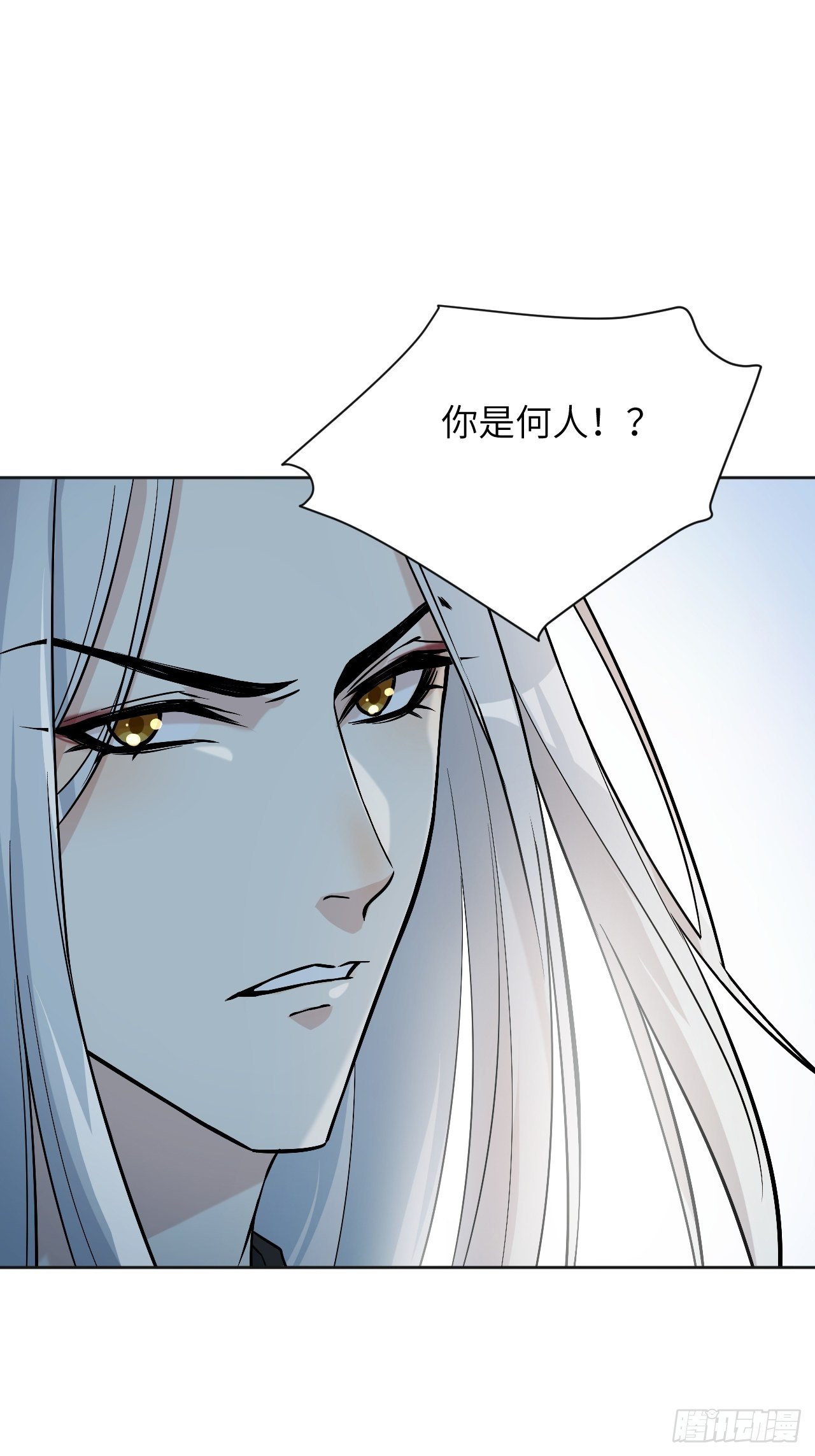 第8话：面皮妖怪（三）85
