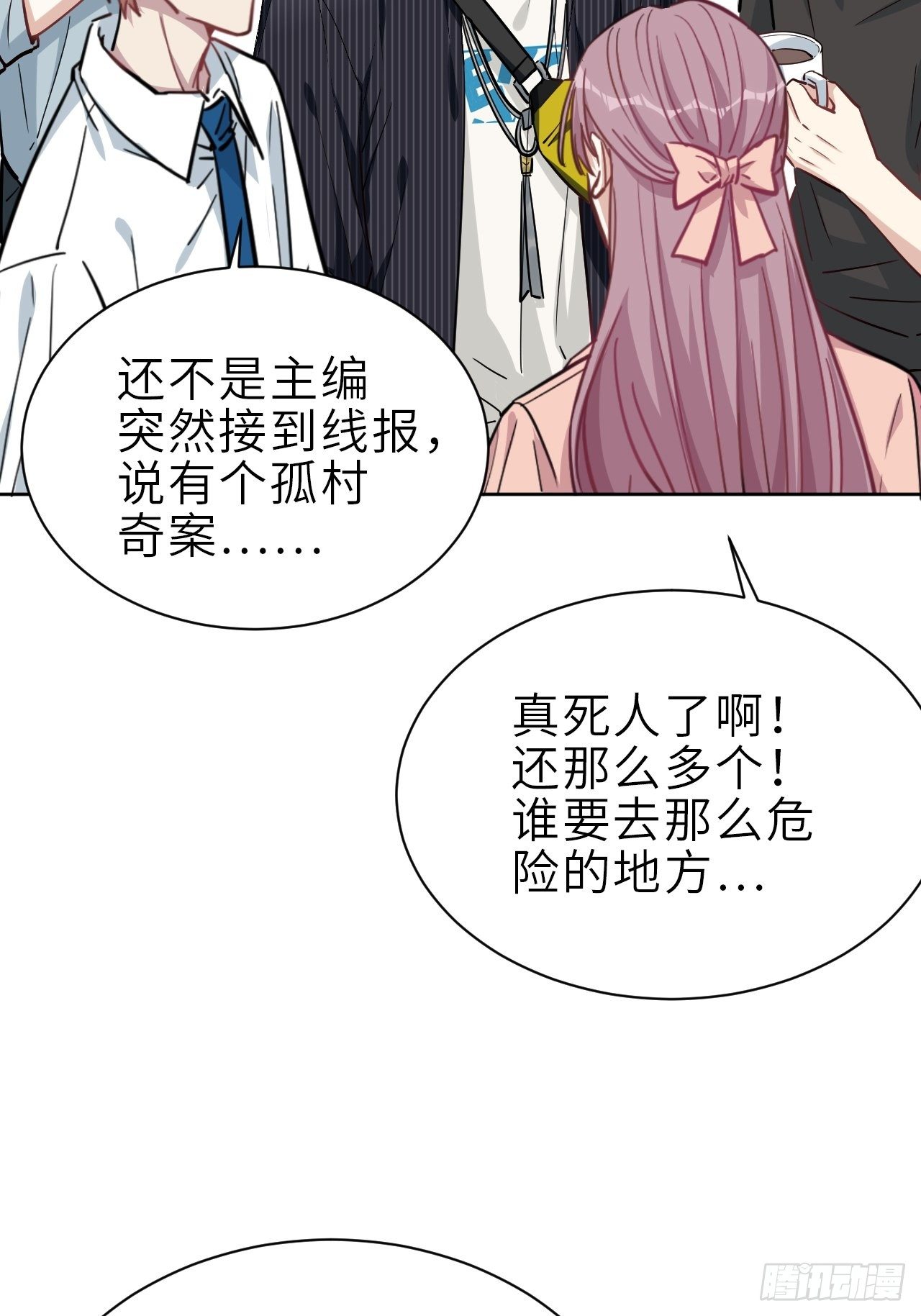 第一话：尸娘子的欲望（一）102