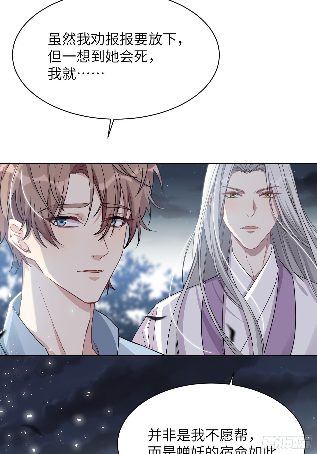 第49话：蝉妖知知（十）8