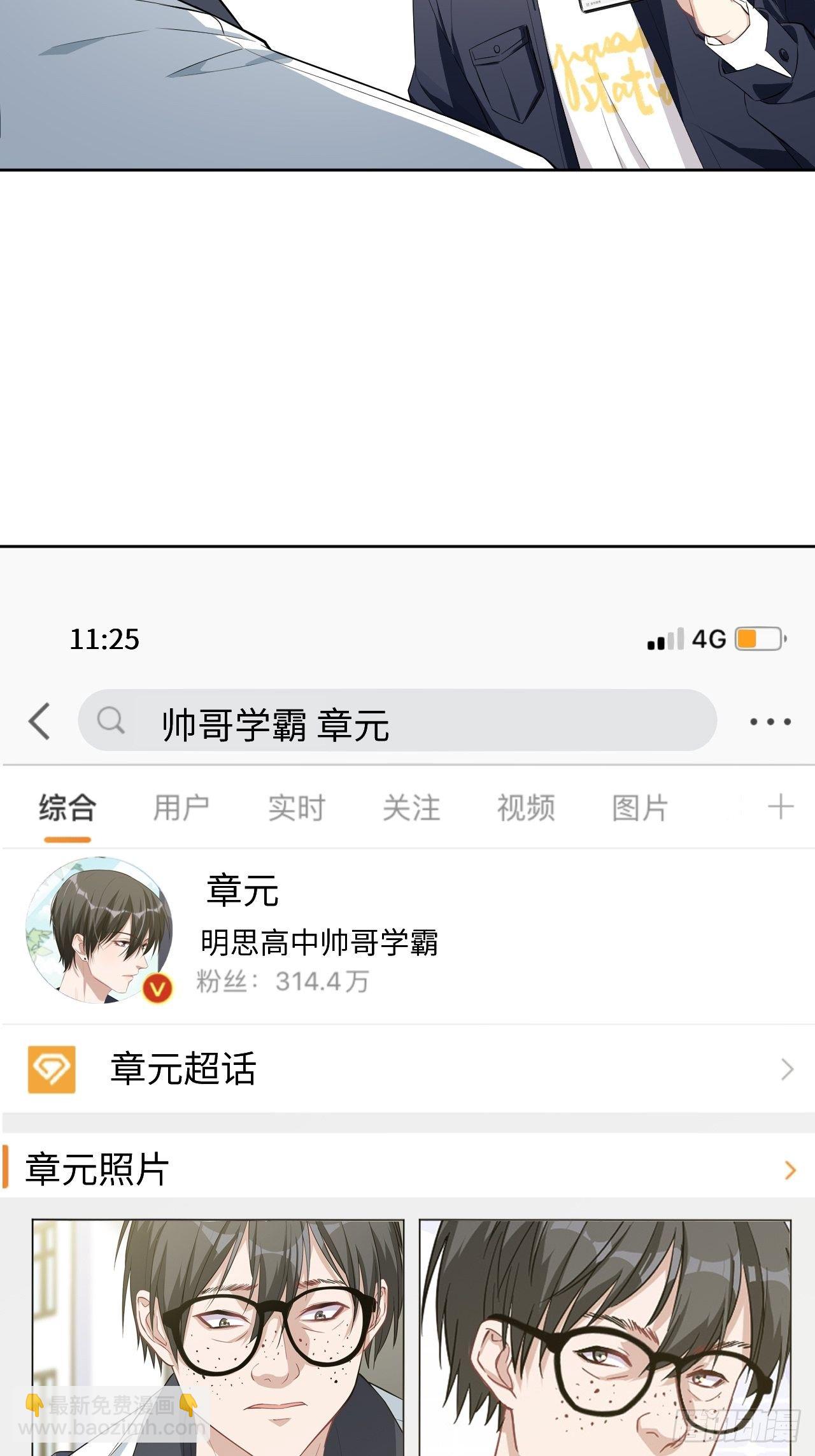 第18话：重生整形医院（三）14