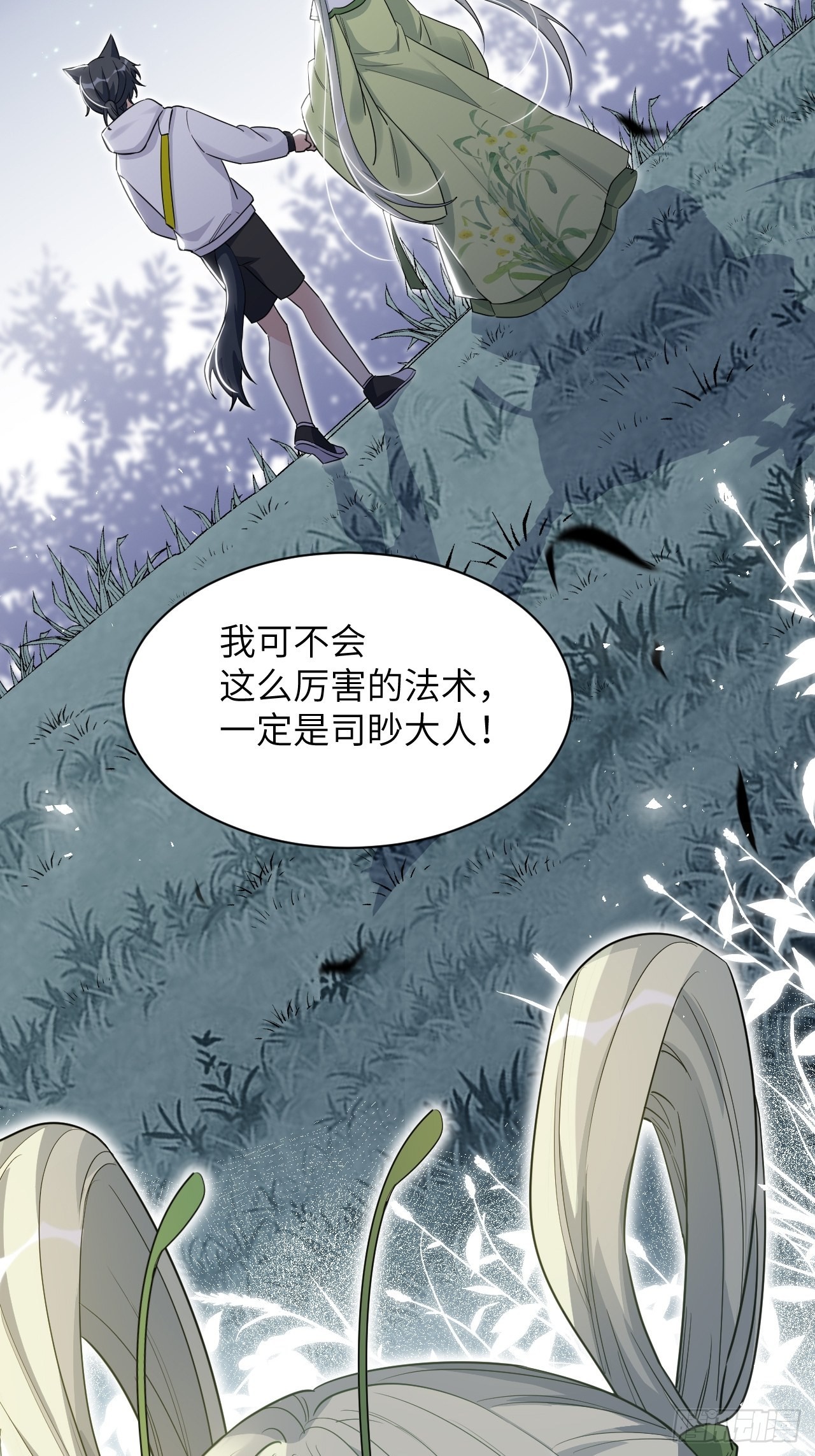 第49话：蝉妖知知（十）36