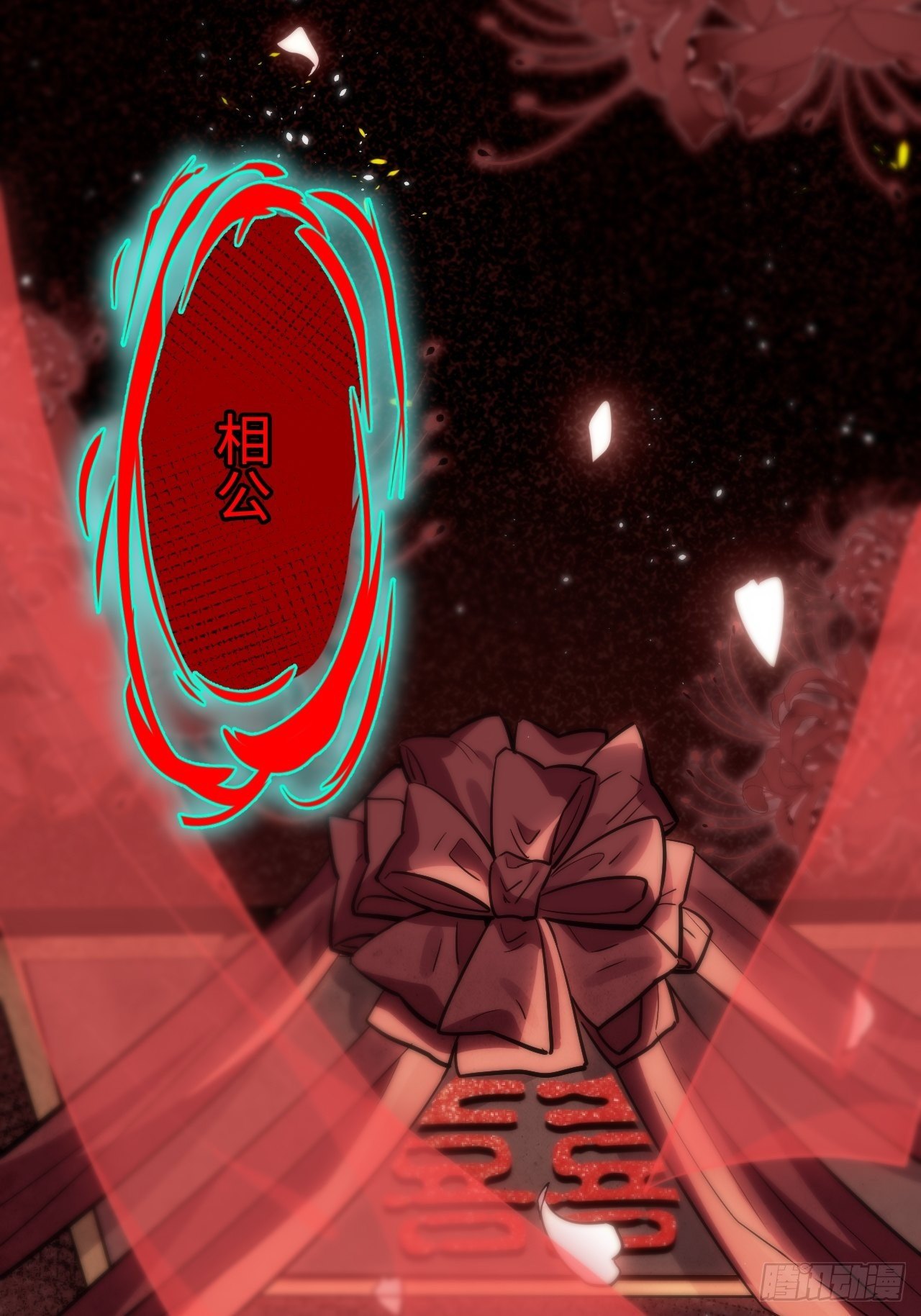 第一话：尸娘子的欲望（一）16