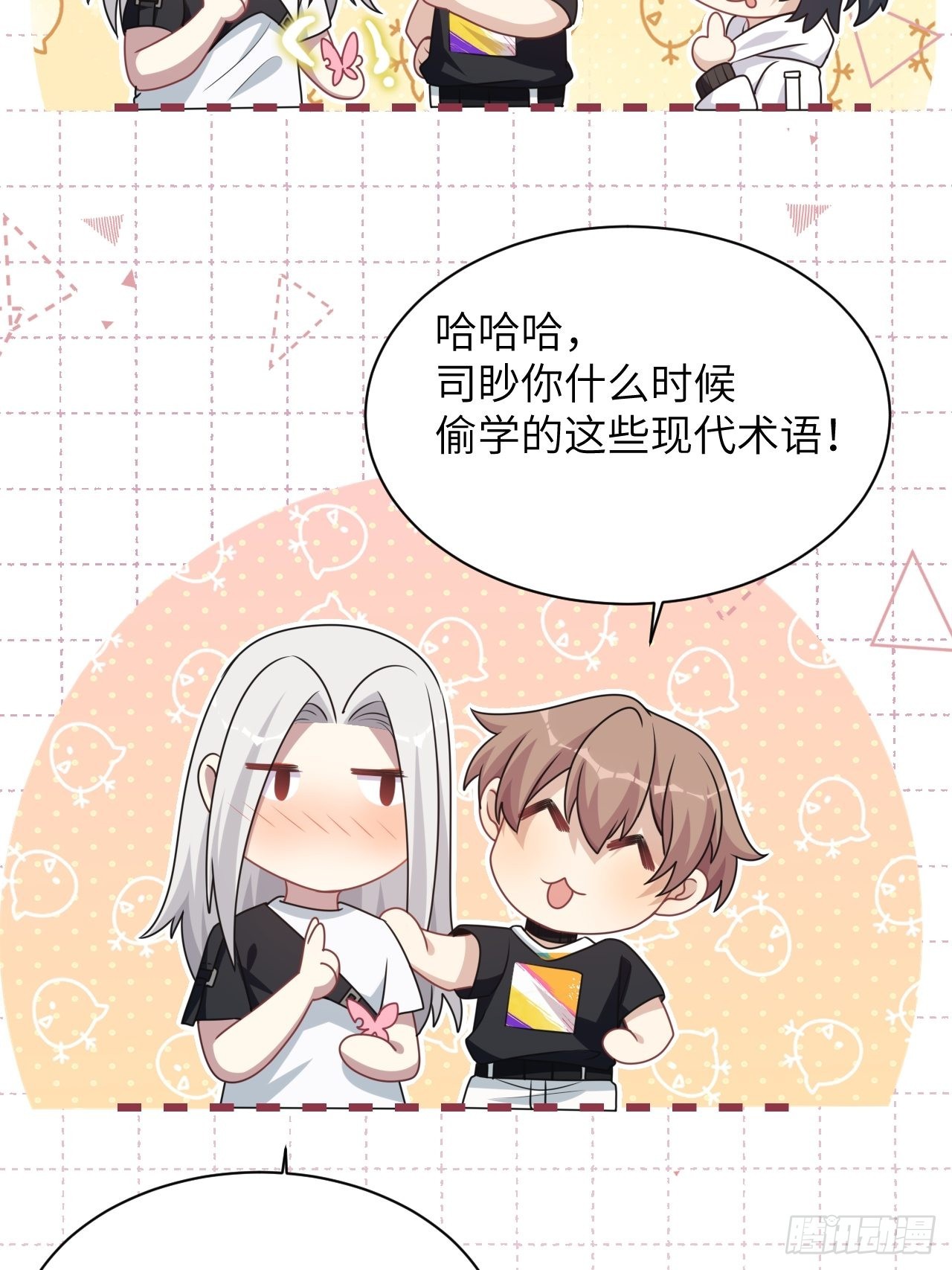 第73话：蛊妖（六）6