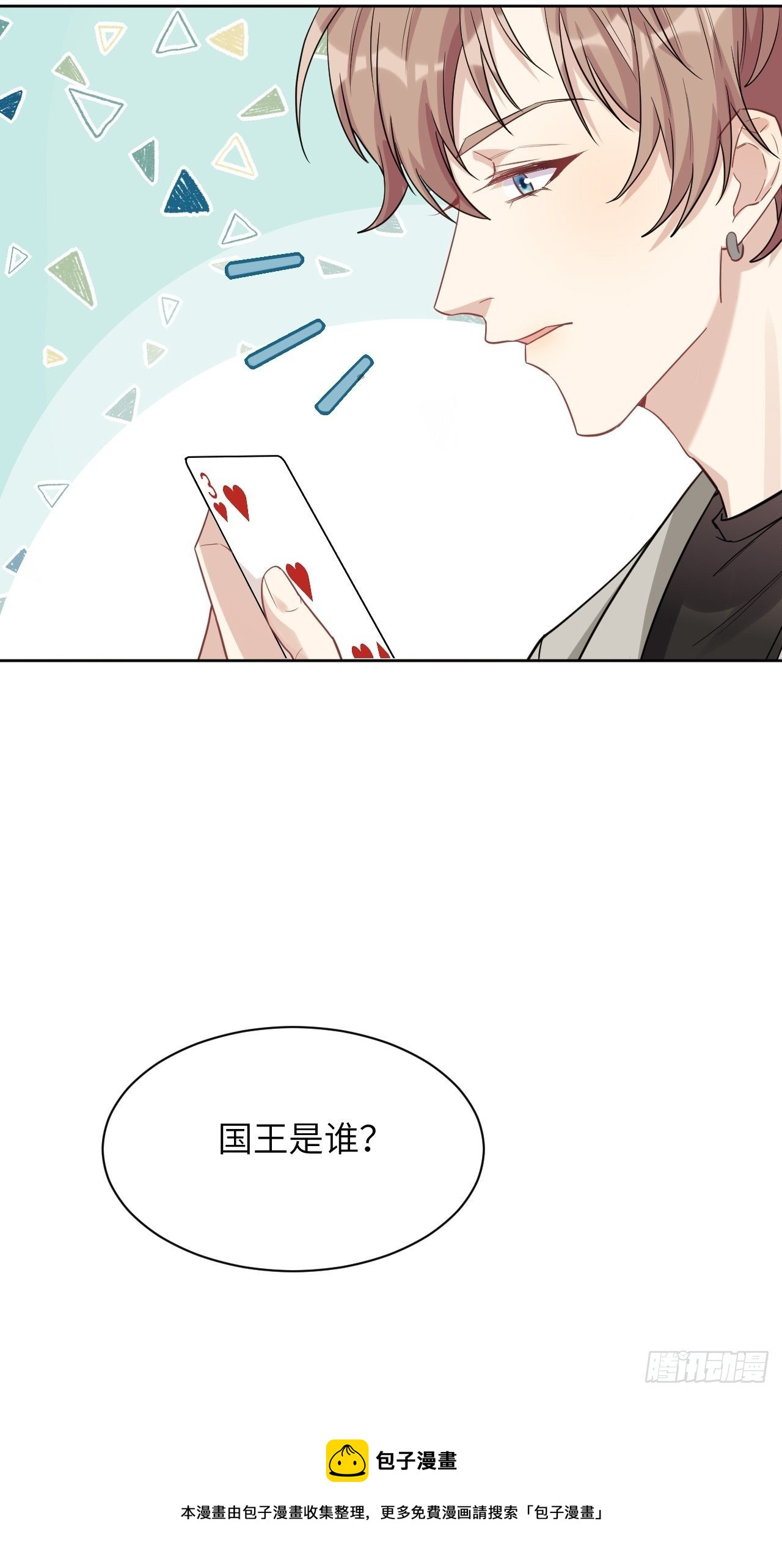 第29话：喜欢你的这么多年44