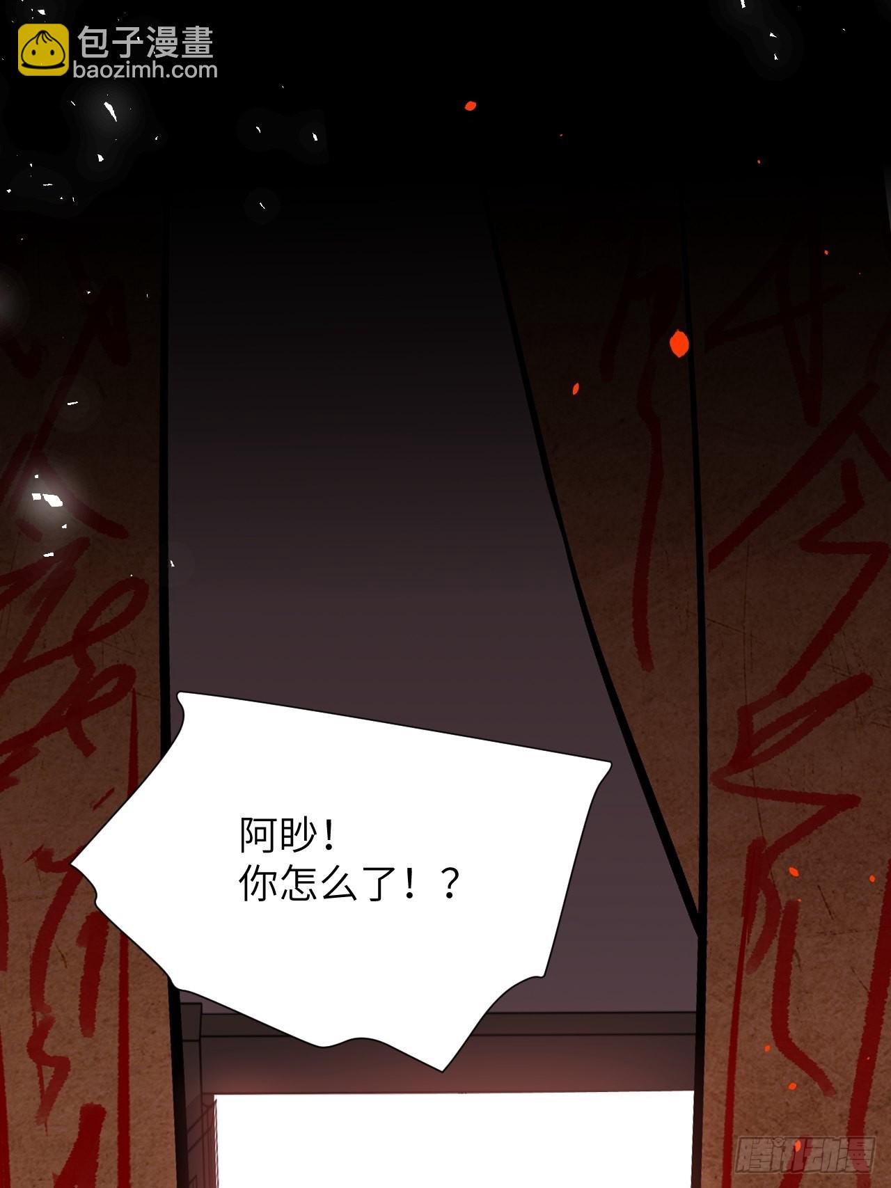 第71话：蛊妖（四）53