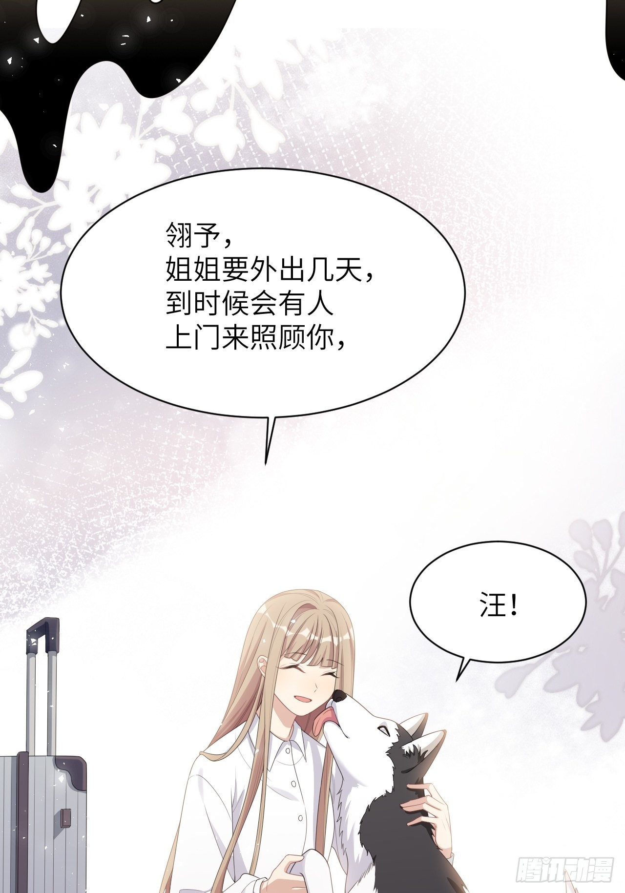 第45话：蝉妖知知（六）32