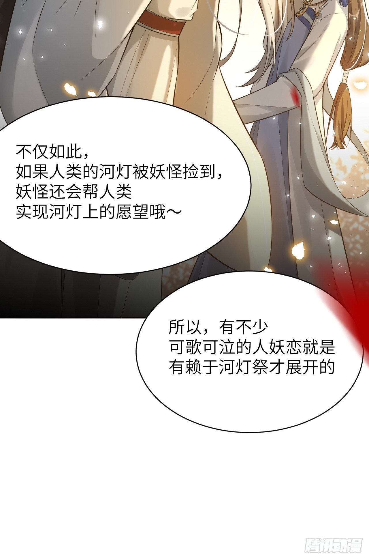 第40话：蝉妖知知（一）31