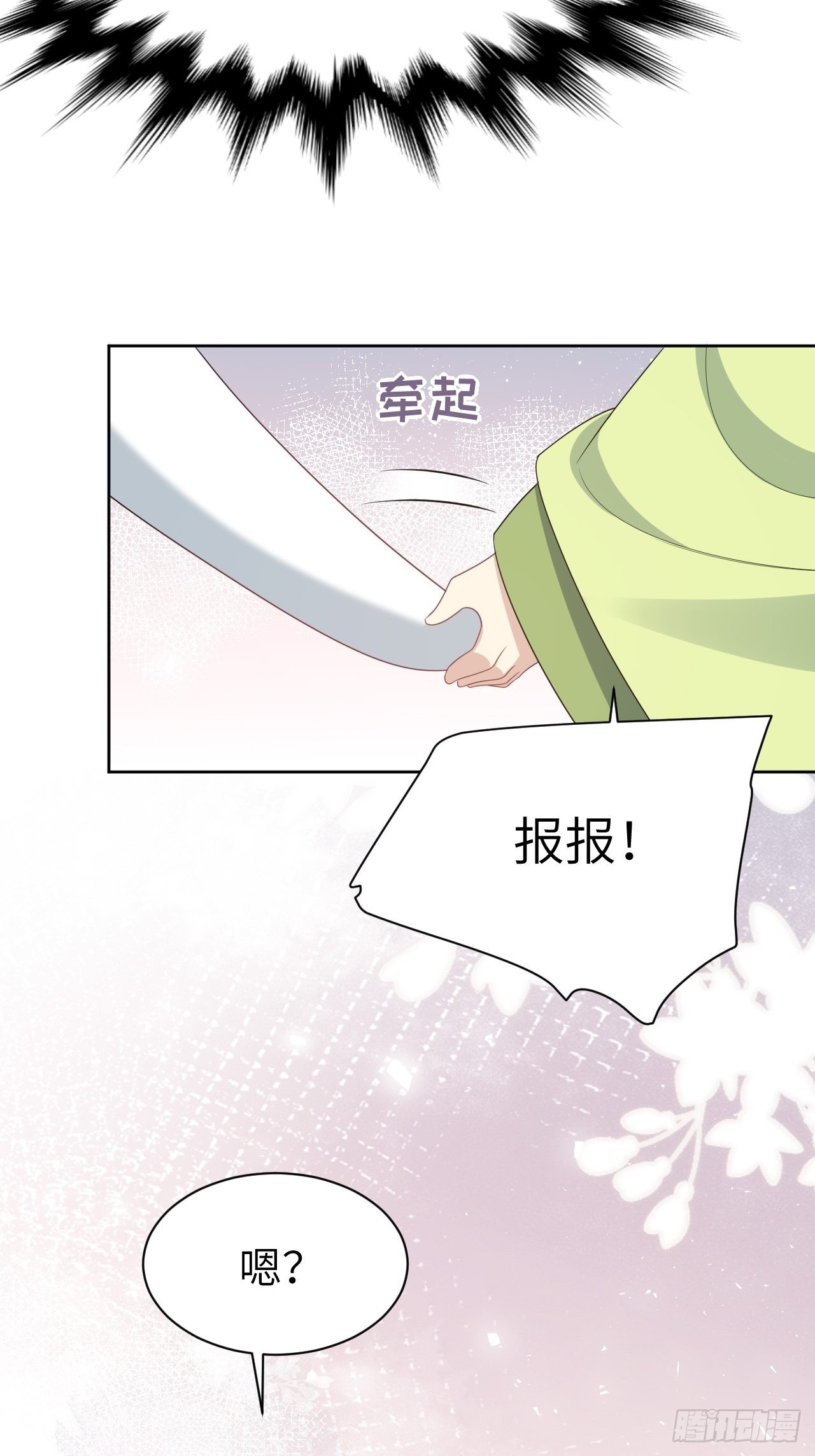 第46话：蝉妖知知（七）13