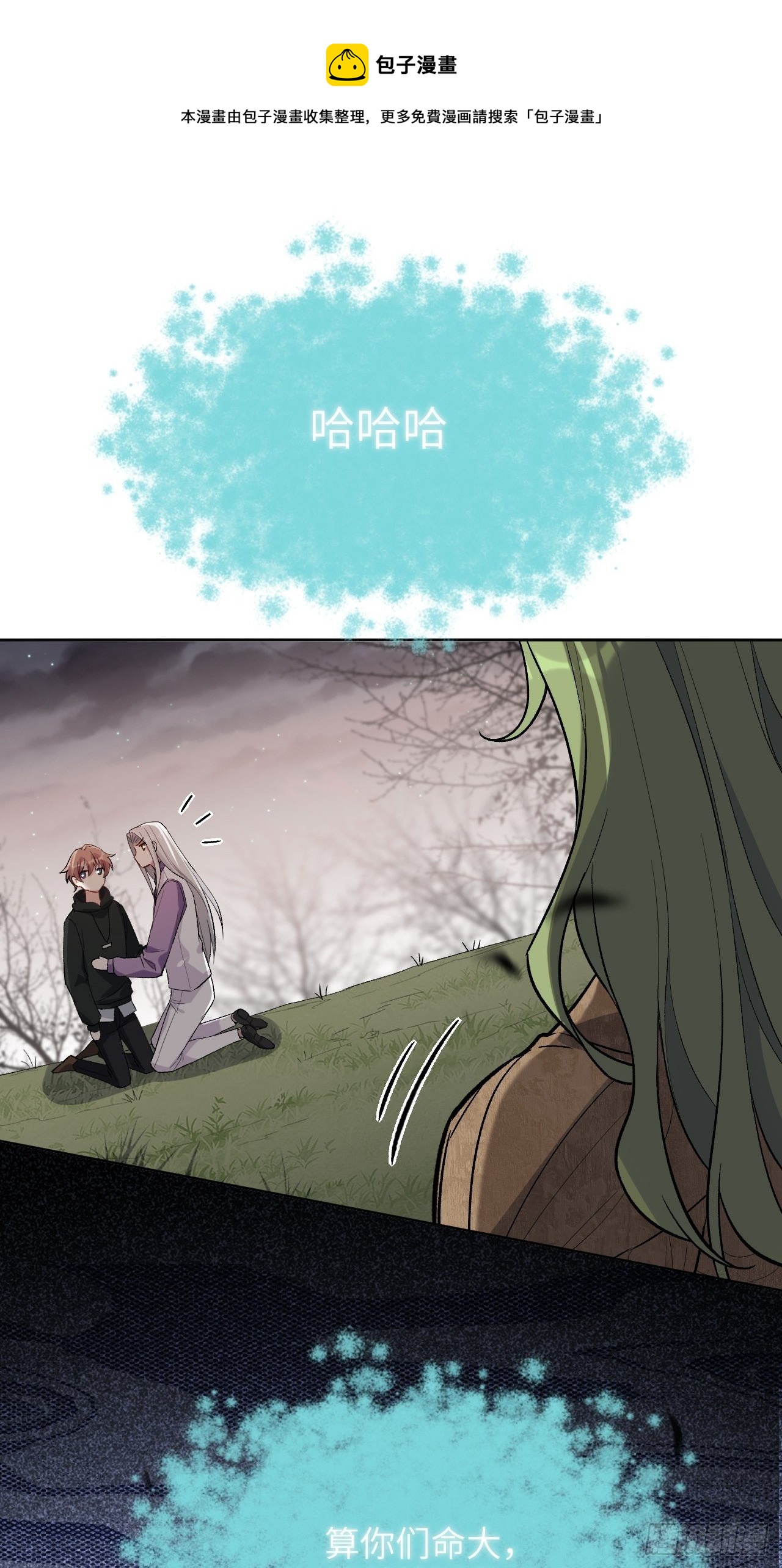 第38话：画家与爱人（八）8