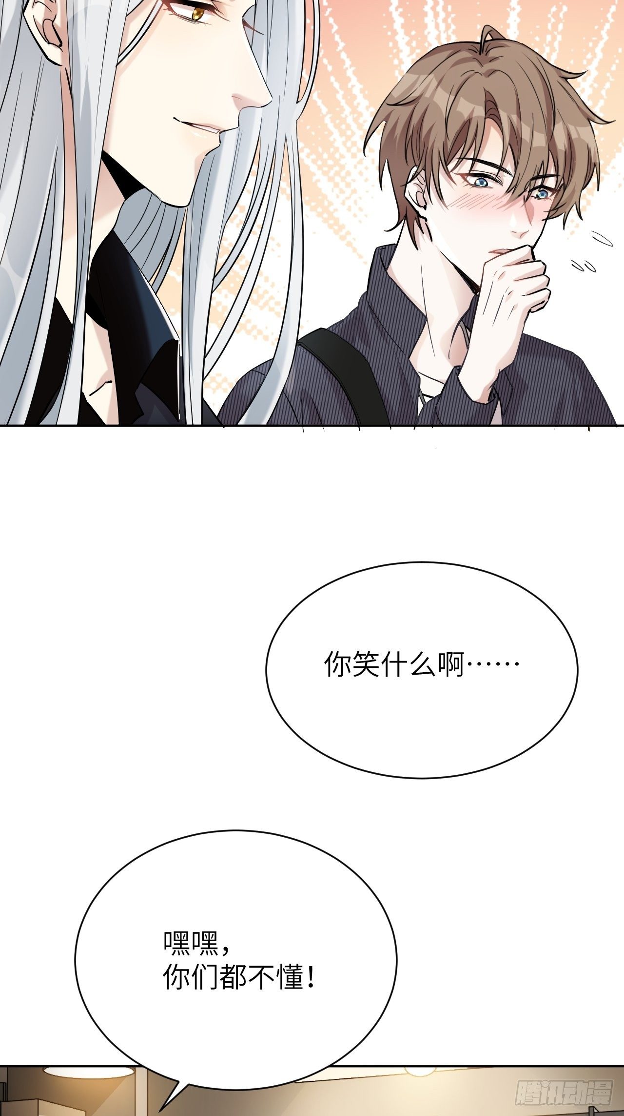第7话：“面皮”妖怪（二）66
