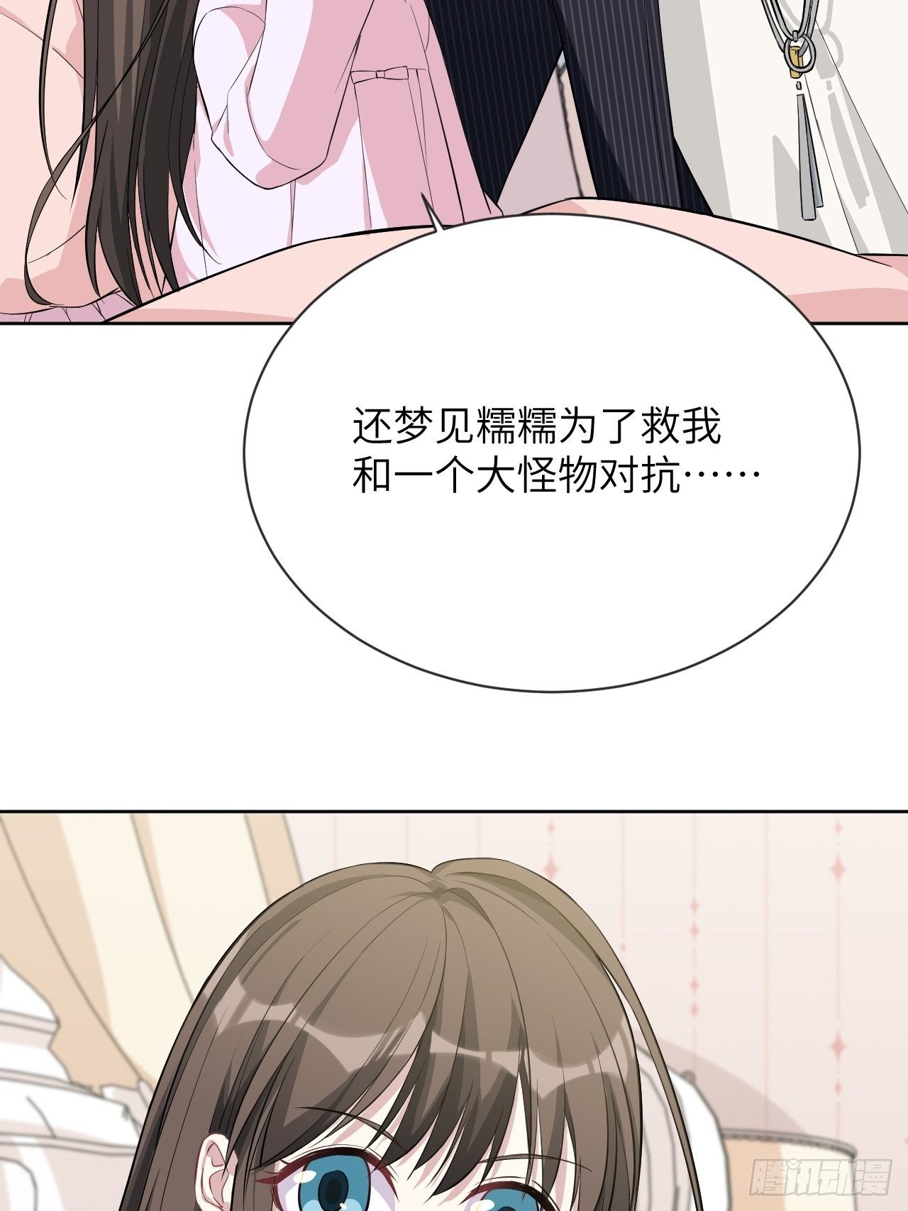 第14话：小熊玩具（四）64
