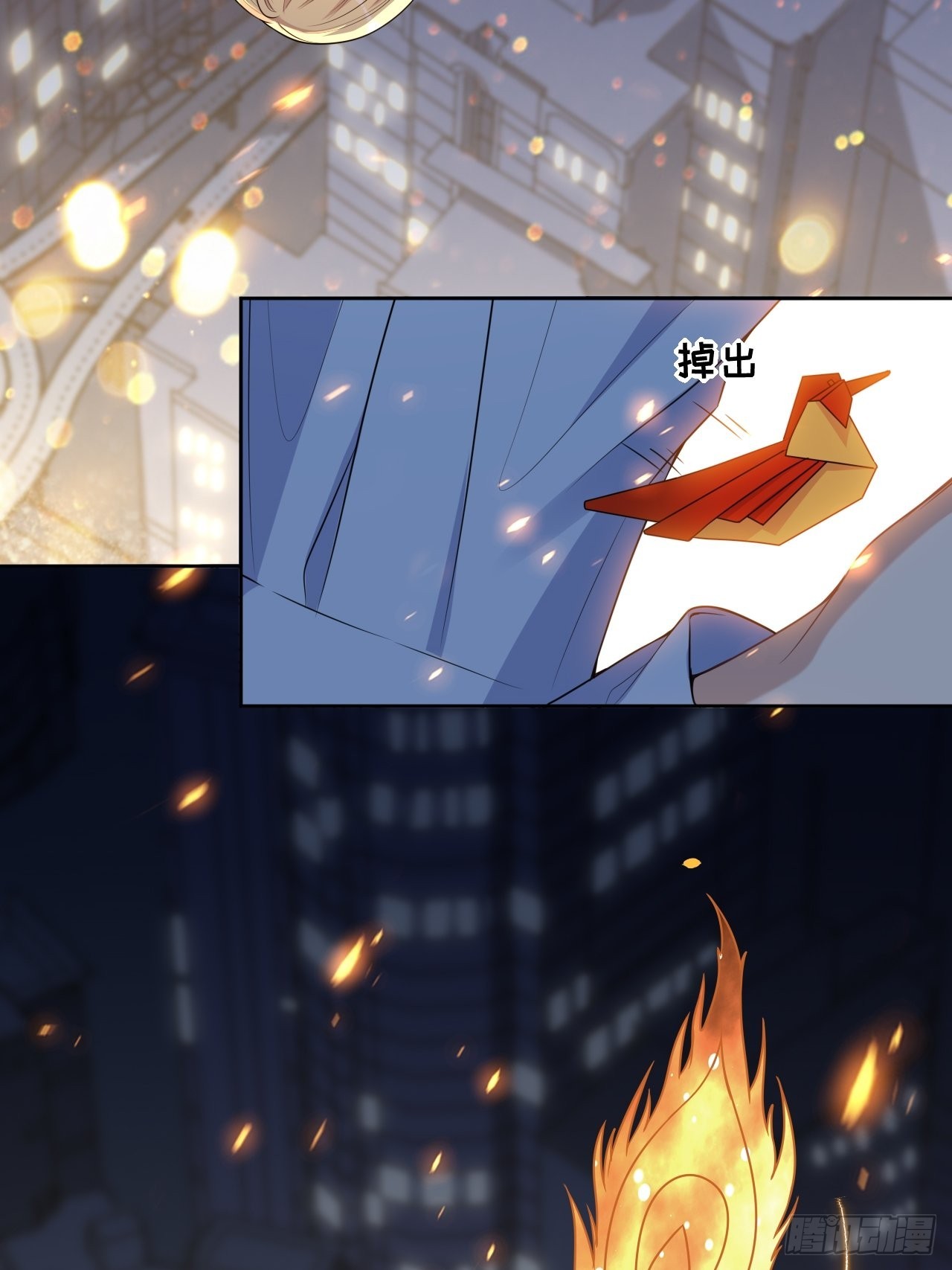 第76话：蛊妖（九）2