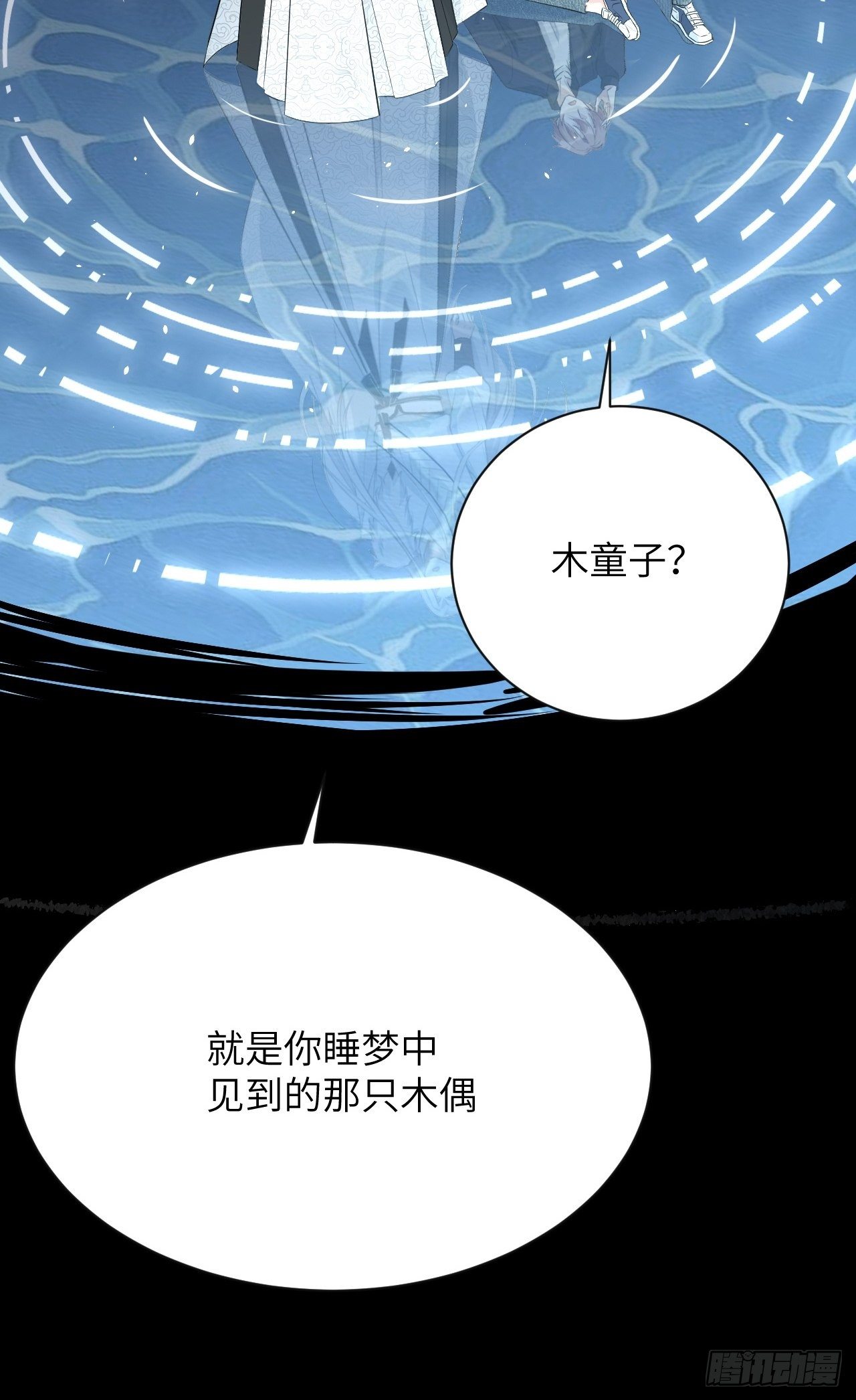 第13话；小熊玩具（三）37