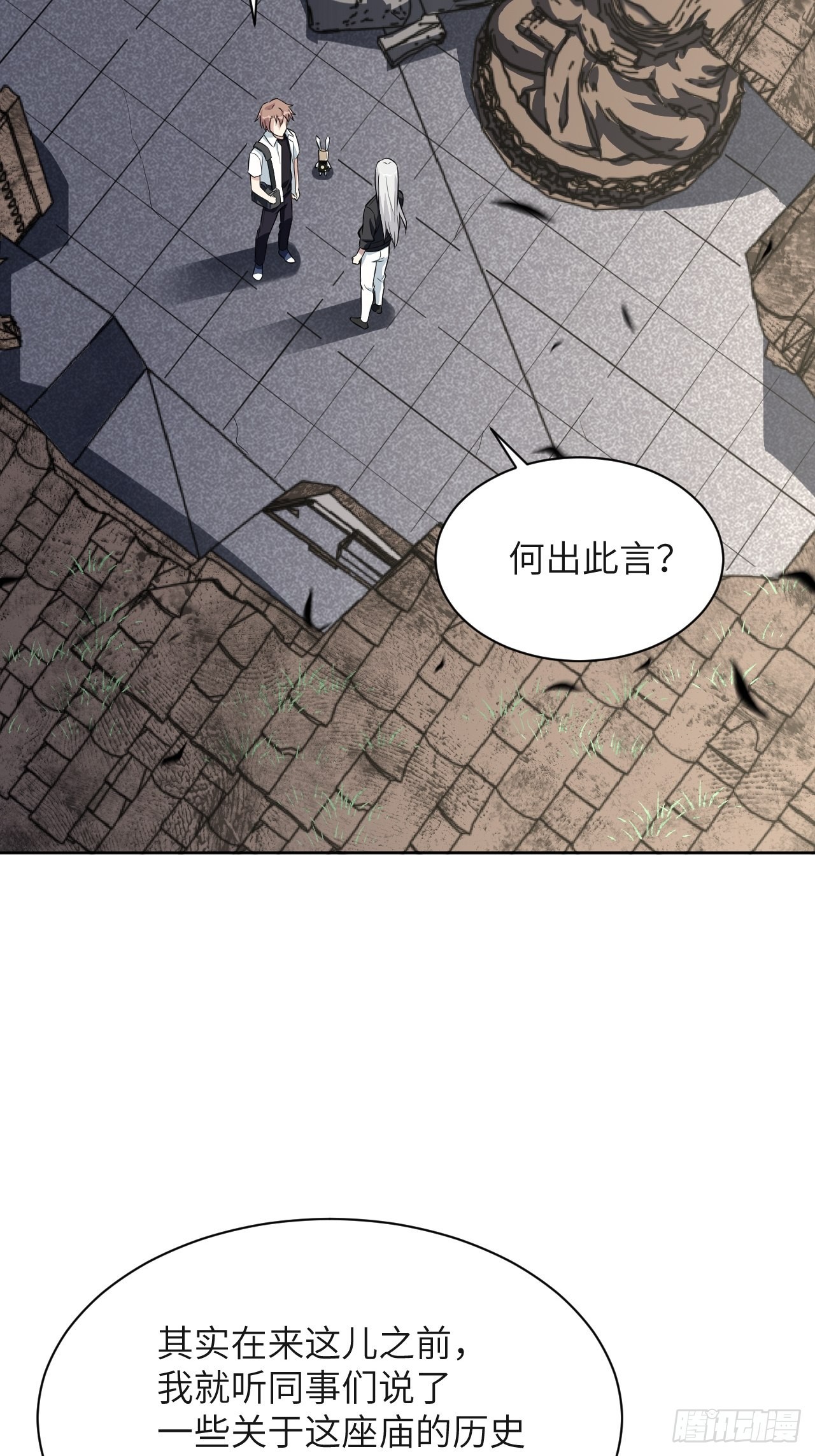 第60话：妖神灼冥（九）6