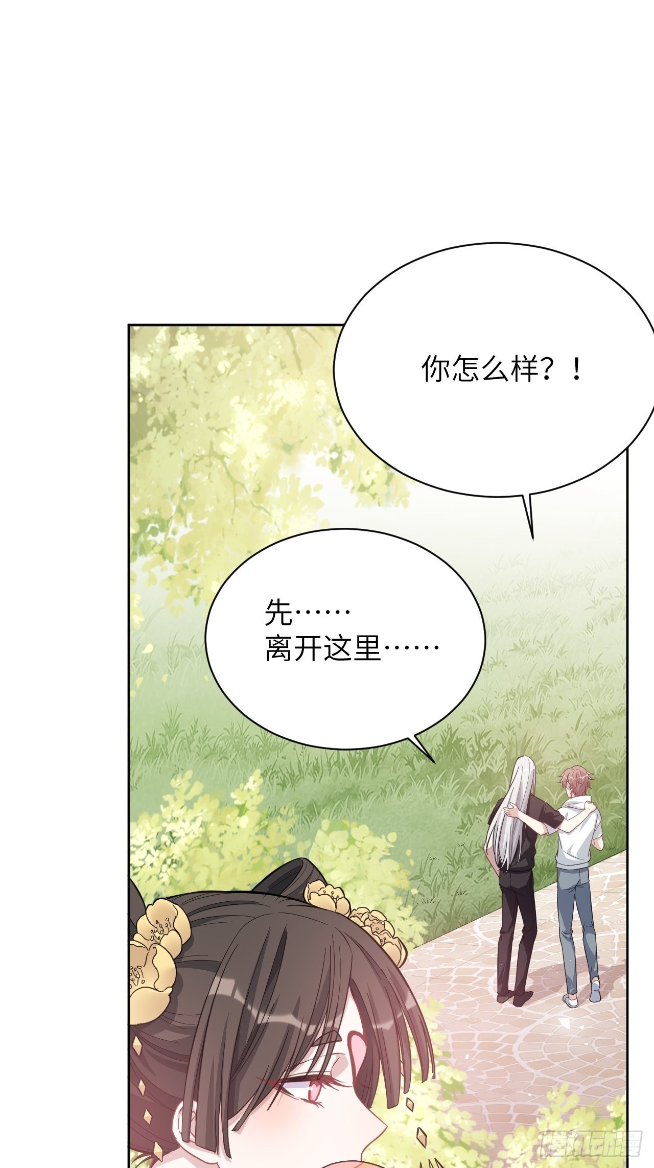第69话：蛊妖（二）14