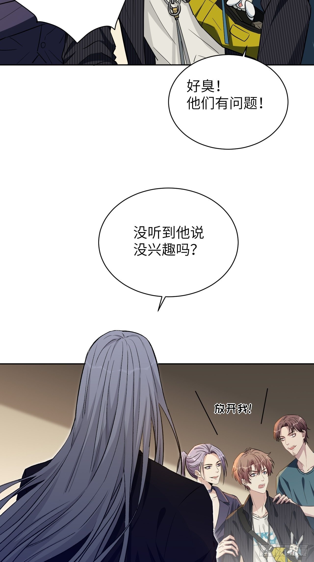 第6话：面皮妖怪（一）56