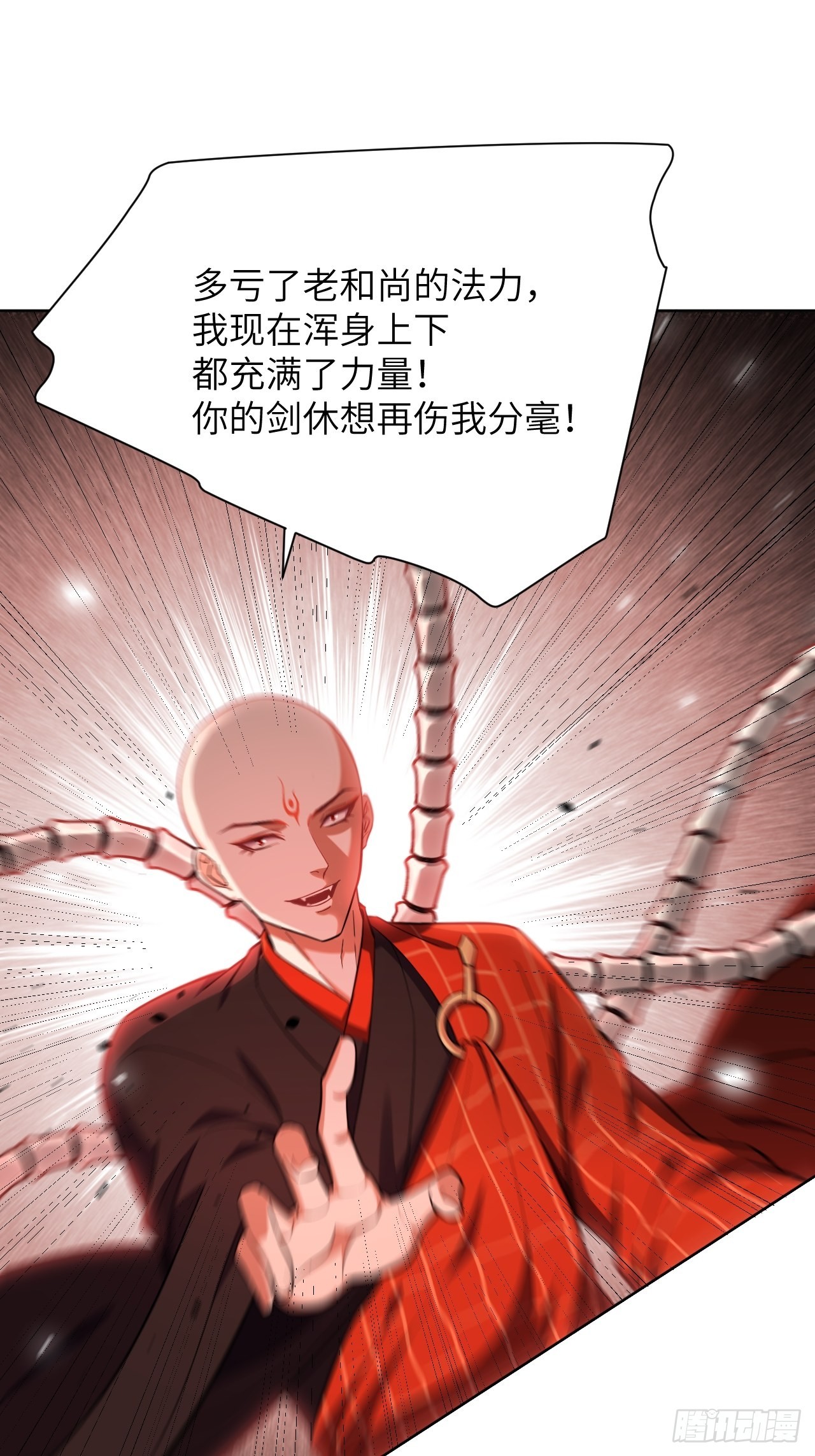 第74话：蛊妖（七）42