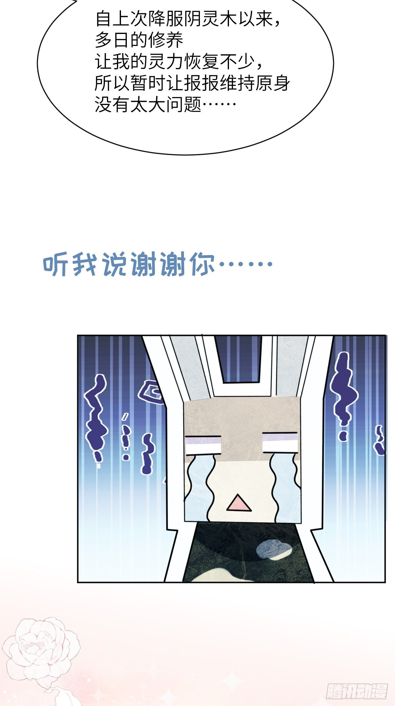 第55话：妖神灼冥（四）20