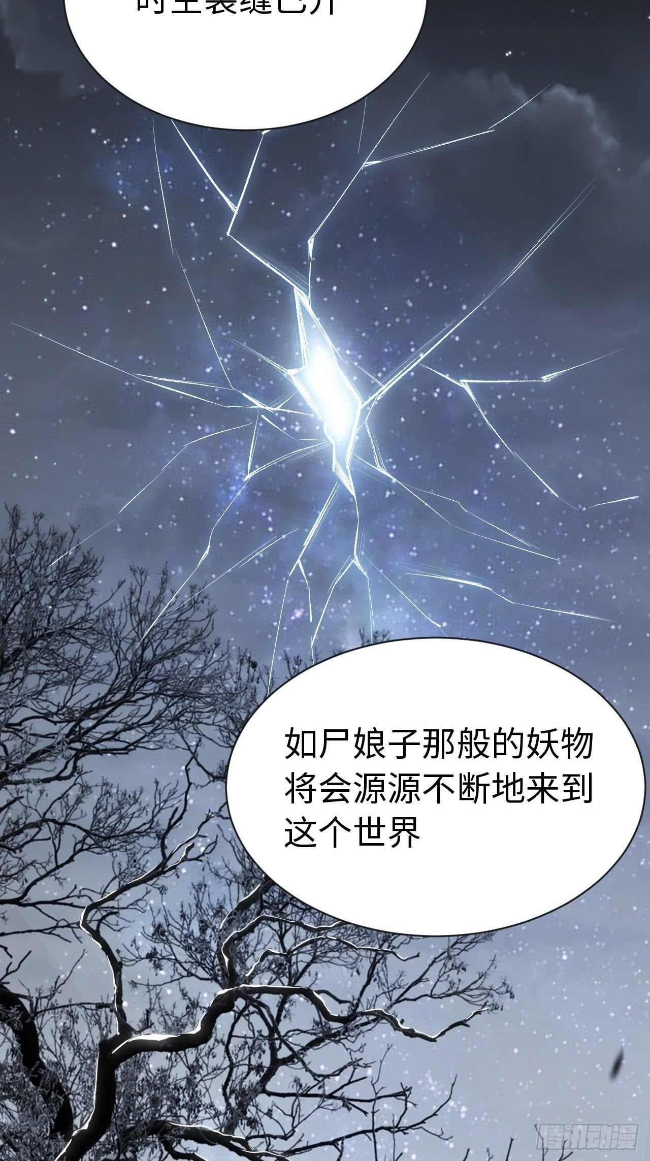 第二话：尸娘子的欲望（二）82