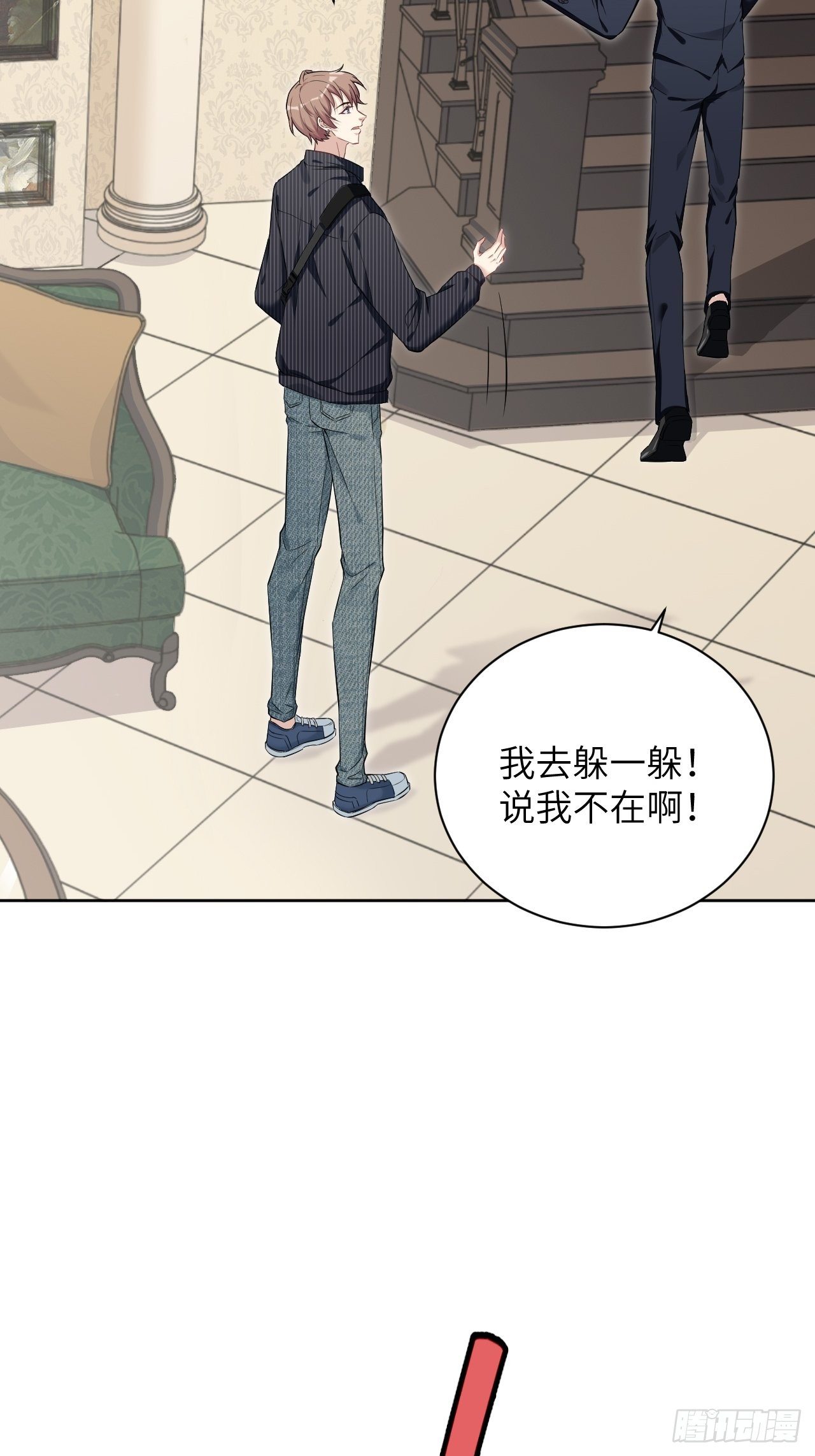 第11话：小熊玩具（一）23