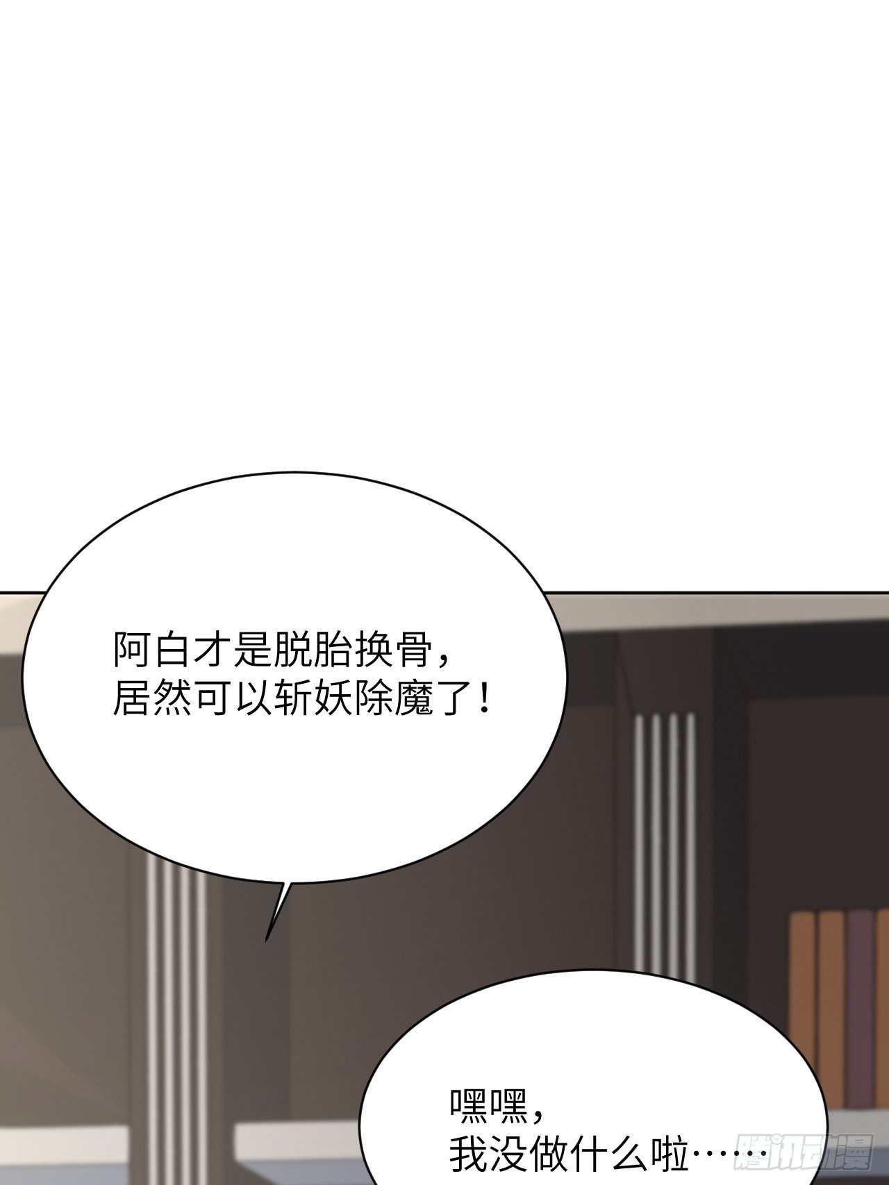 第11话：小熊玩具（一）17