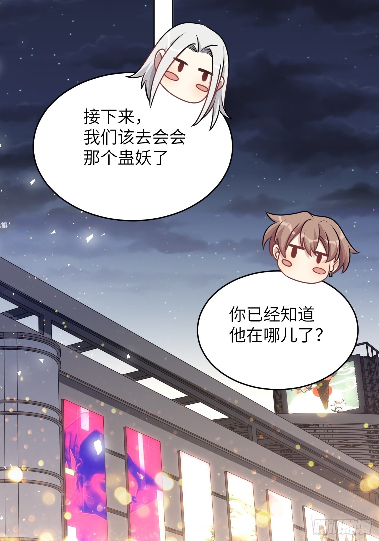 第76话：蛊妖（九）48