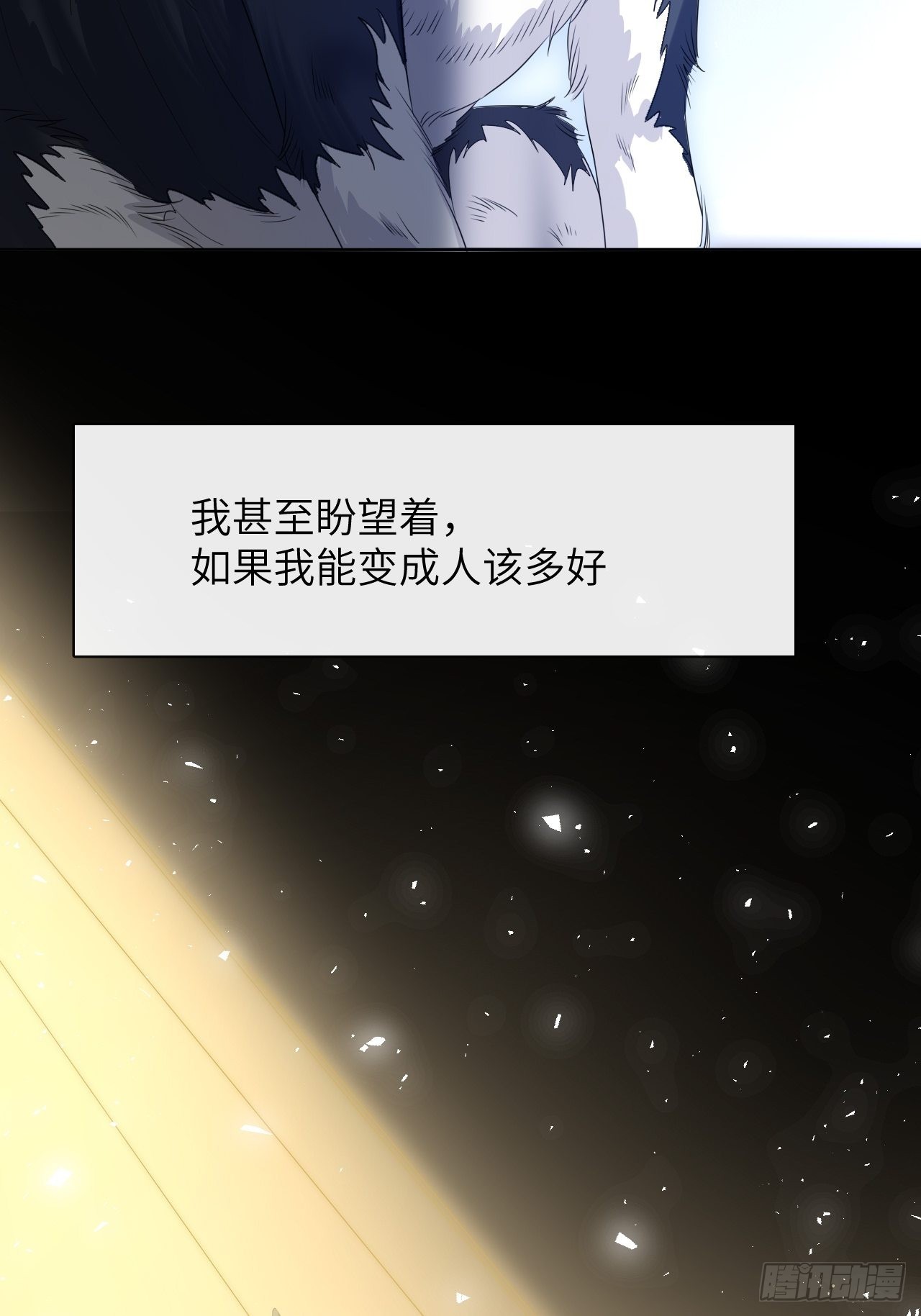 第46话：蝉妖知知（七）22