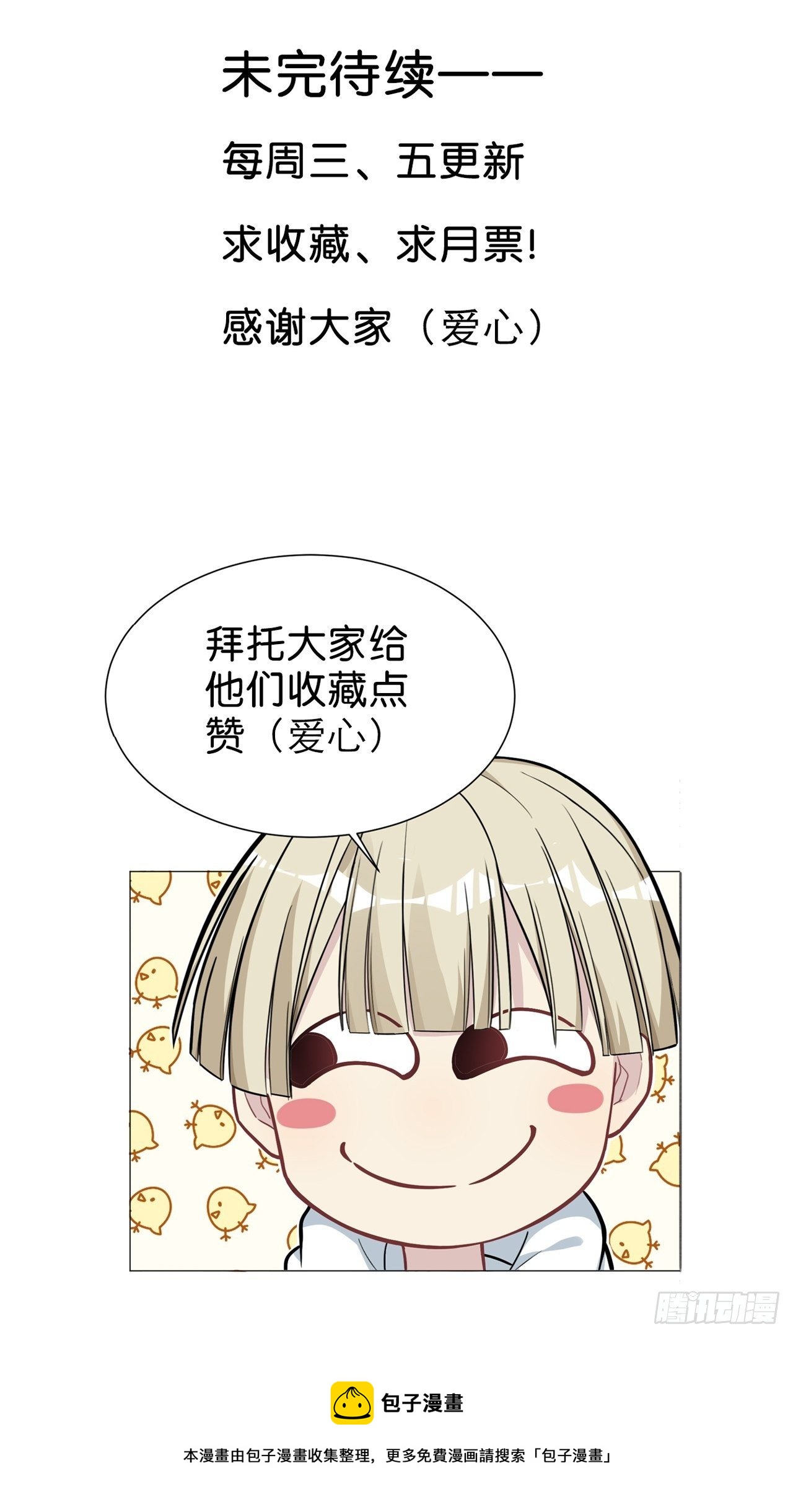 第6话：面皮妖怪（一）108