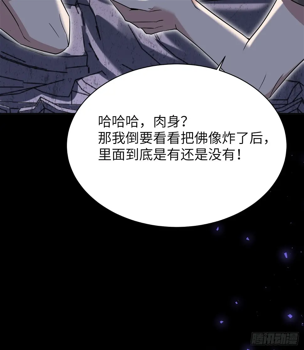 第59话：妖神灼冥（八）37