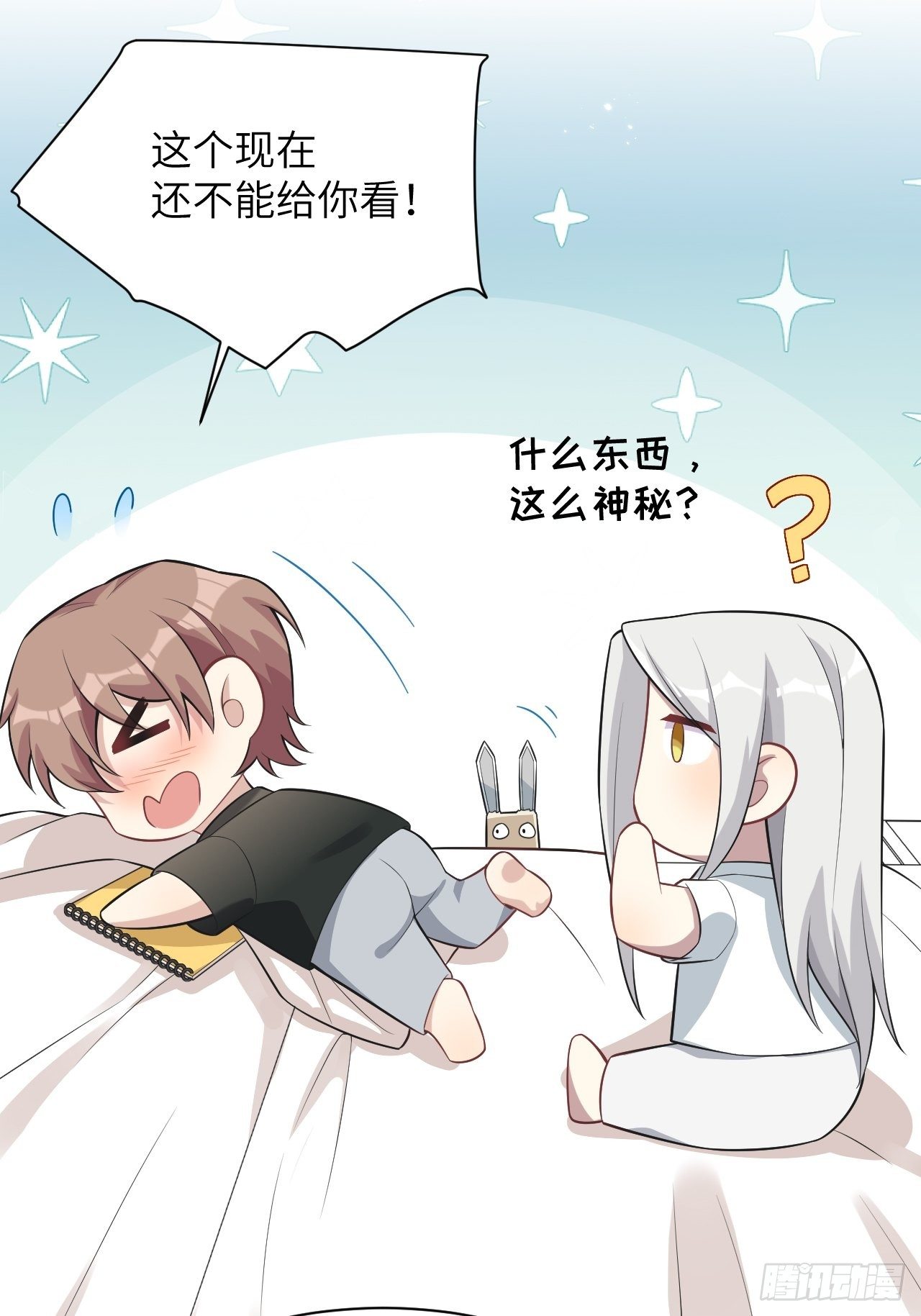 第39话：小白的秘密日记（一）47