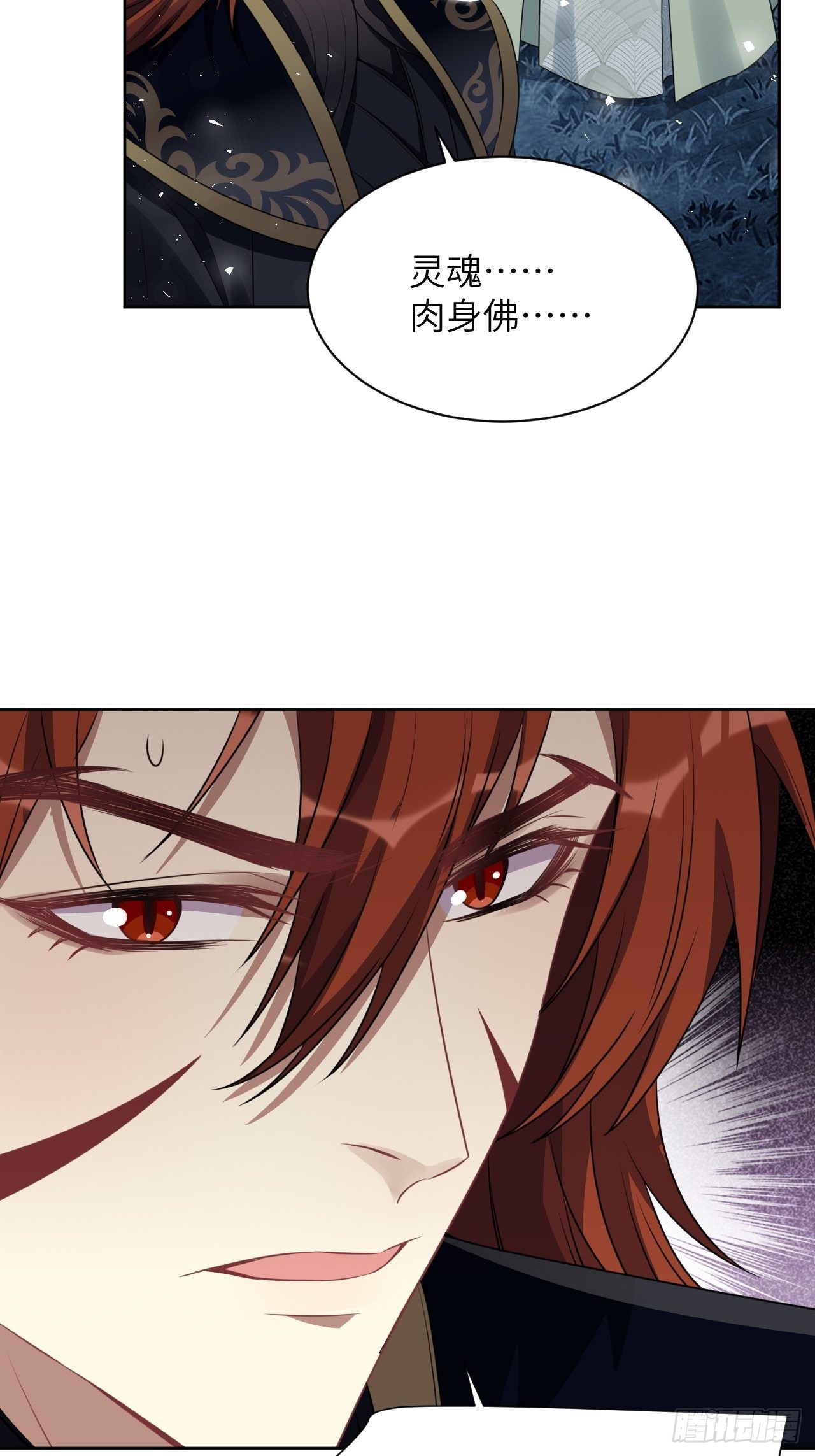 第65话：妖神灼冥（十四）48